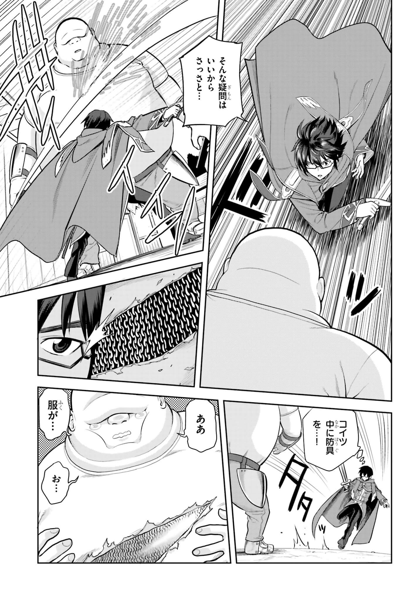 Konjiki no Moji Tsukai - Yuusha Yonin ni Makikomareta Unique Cheat Chap 4 - Next Chap 5