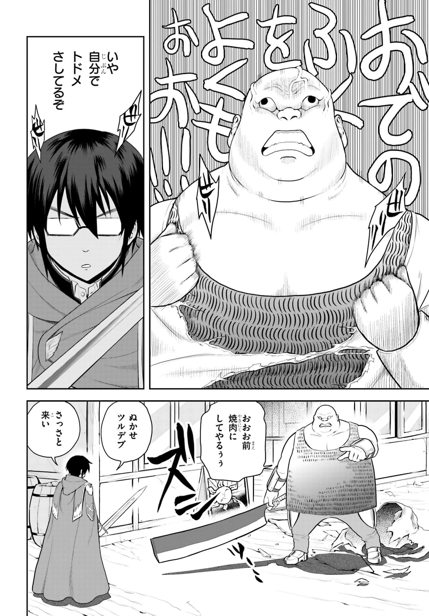 Konjiki no Moji Tsukai - Yuusha Yonin ni Makikomareta Unique Cheat Chap 4 - Next Chap 5