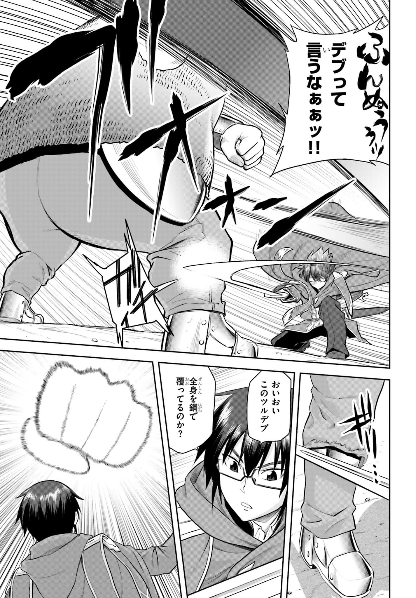 Konjiki no Moji Tsukai - Yuusha Yonin ni Makikomareta Unique Cheat Chap 4 - Next Chap 5