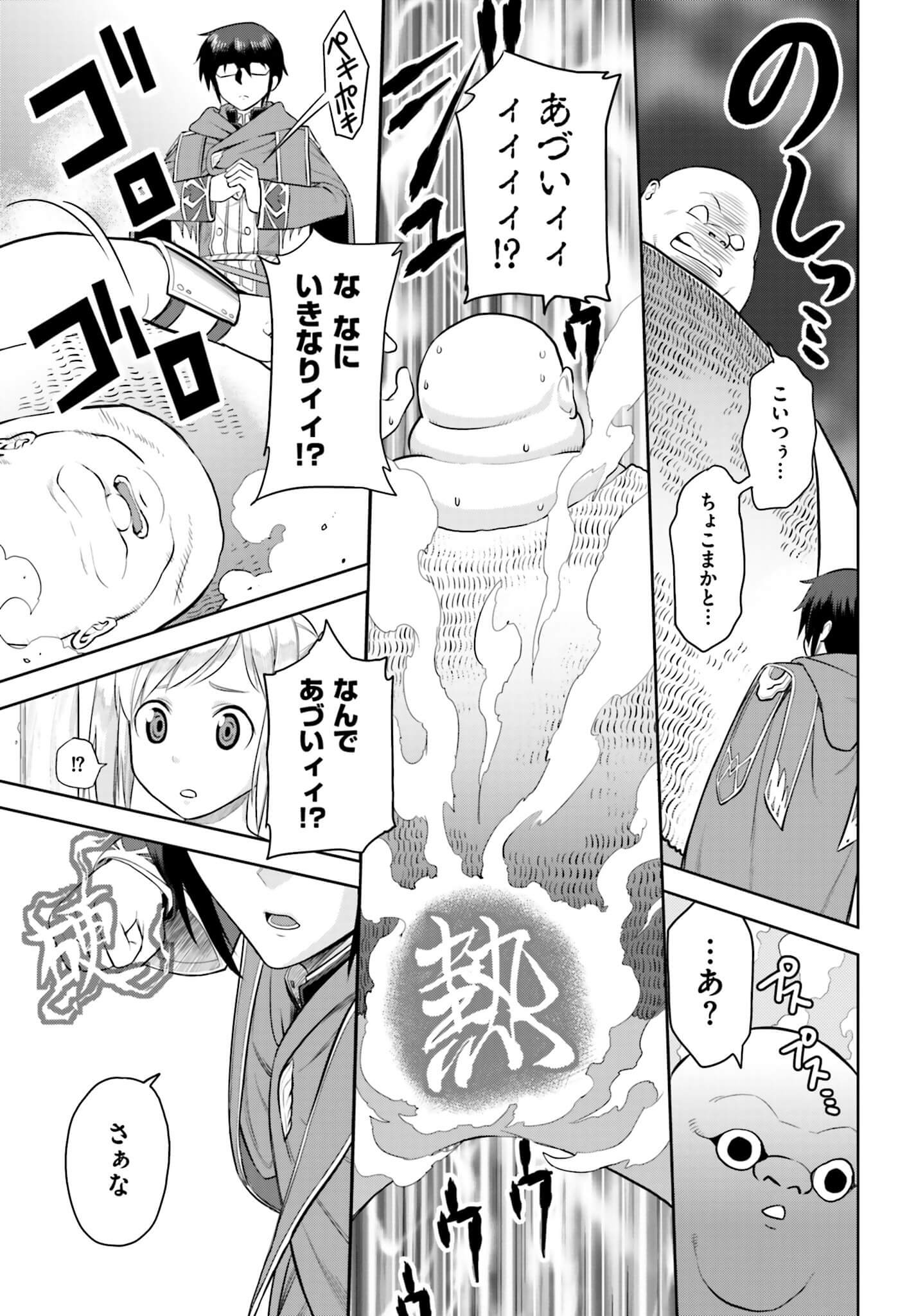 Konjiki no Moji Tsukai - Yuusha Yonin ni Makikomareta Unique Cheat Chap 4 - Next Chap 5