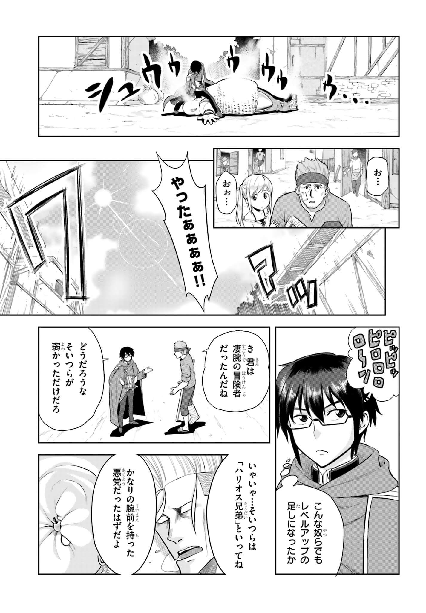 Konjiki no Moji Tsukai - Yuusha Yonin ni Makikomareta Unique Cheat Chap 4 - Next Chap 5