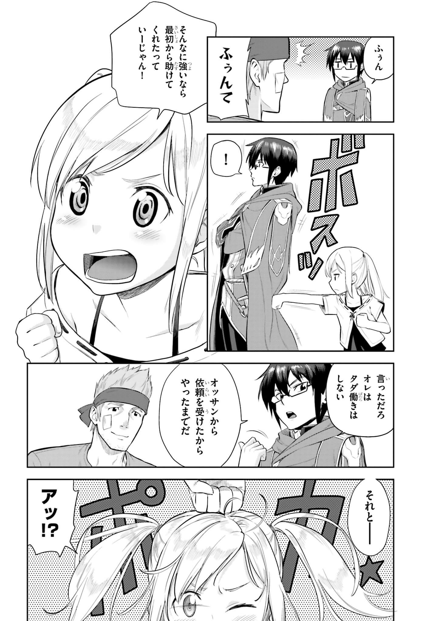 Konjiki no Moji Tsukai - Yuusha Yonin ni Makikomareta Unique Cheat Chap 4 - Next Chap 5