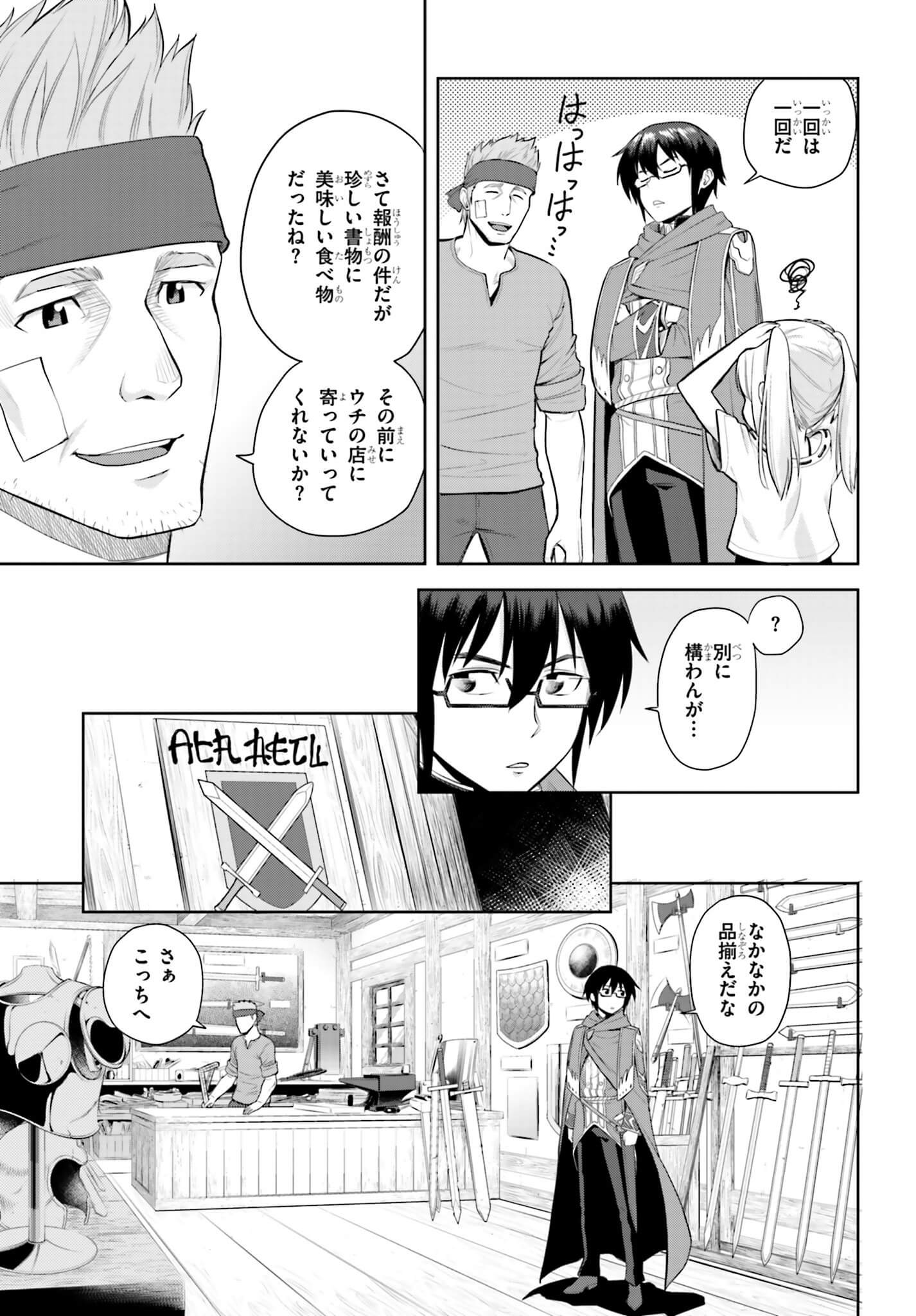 Konjiki no Moji Tsukai - Yuusha Yonin ni Makikomareta Unique Cheat Chap 4 - Next Chap 5