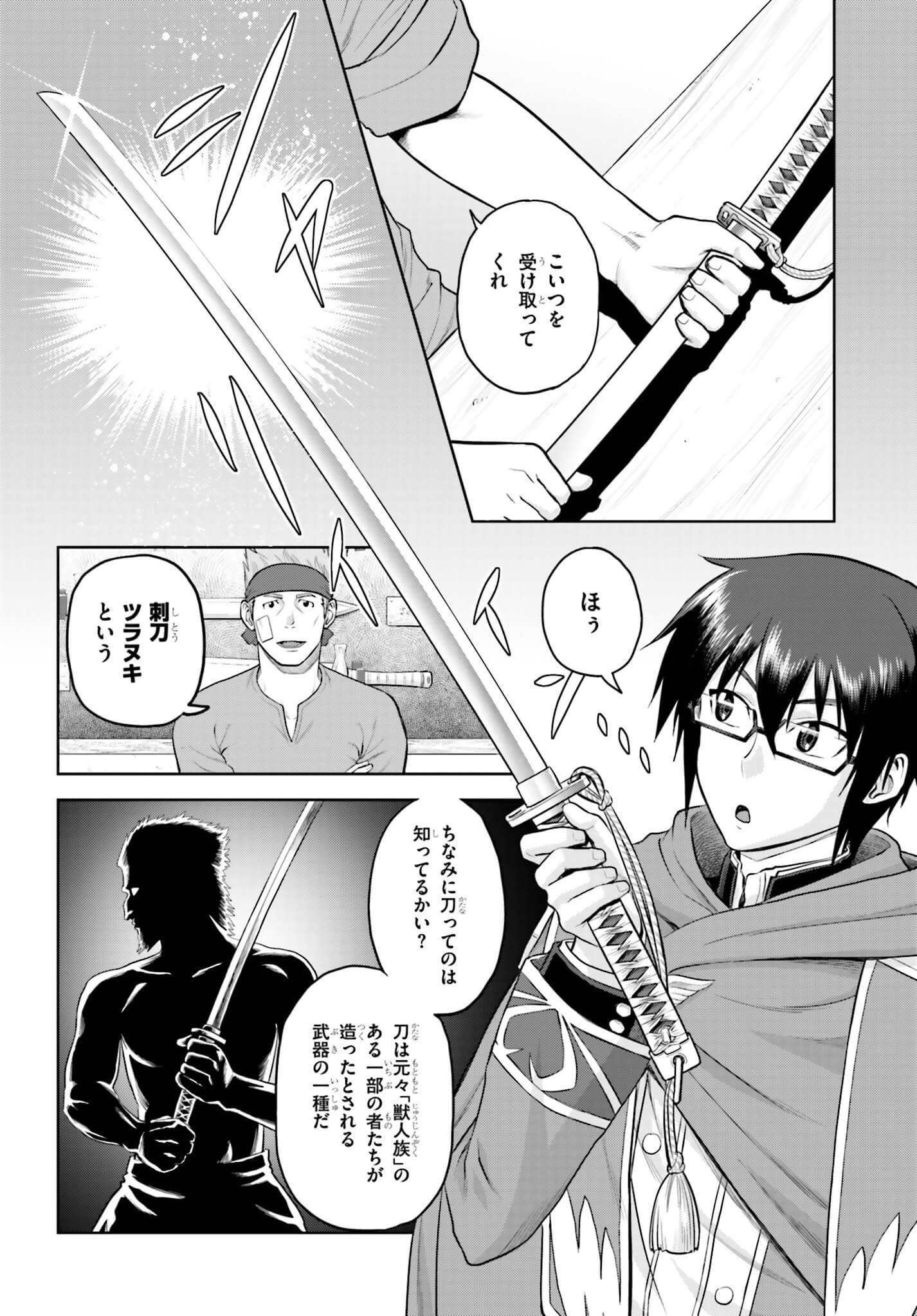 Konjiki no Moji Tsukai - Yuusha Yonin ni Makikomareta Unique Cheat Chap 4 - Next Chap 5