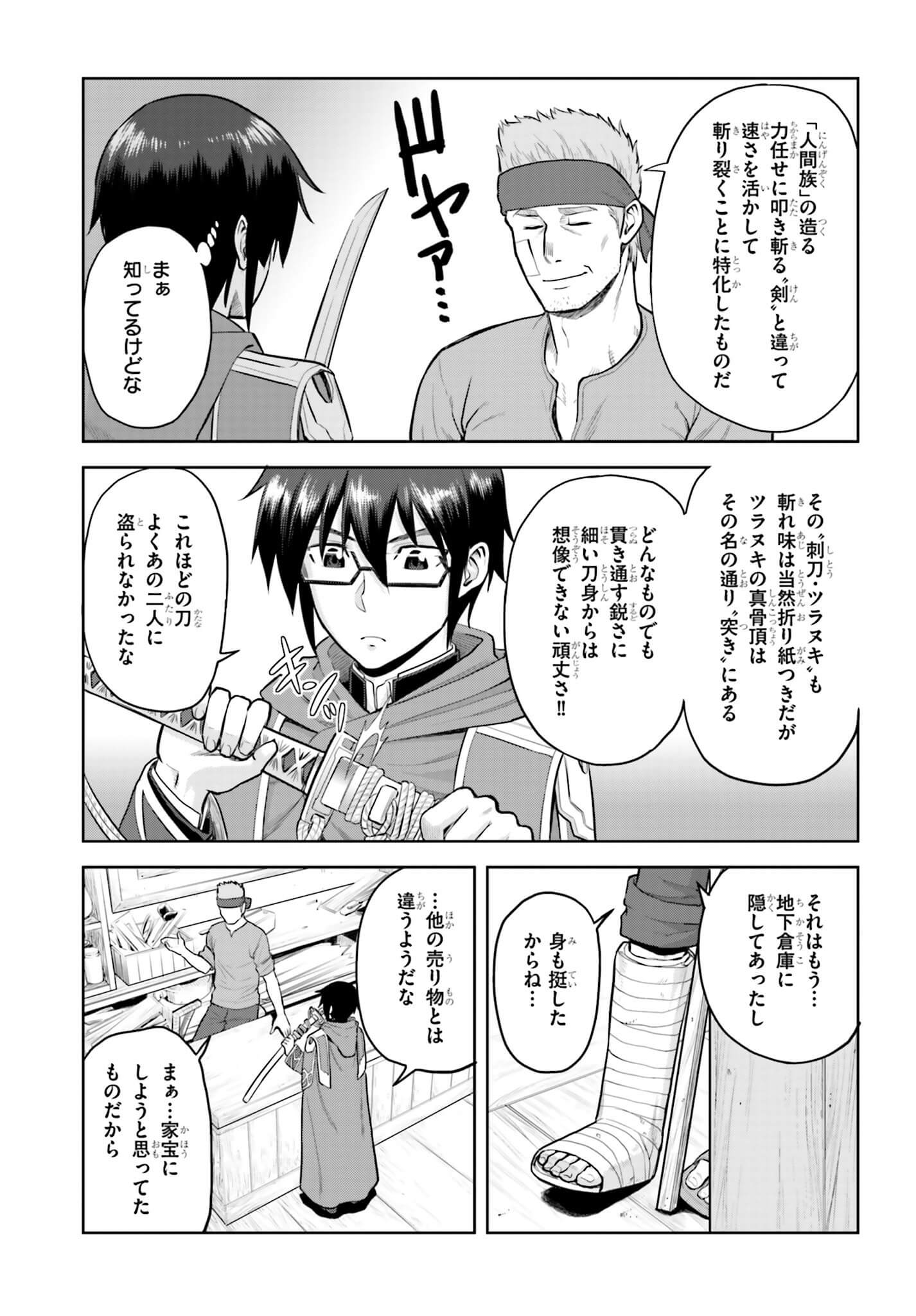 Konjiki no Moji Tsukai - Yuusha Yonin ni Makikomareta Unique Cheat Chap 4 - Next Chap 5