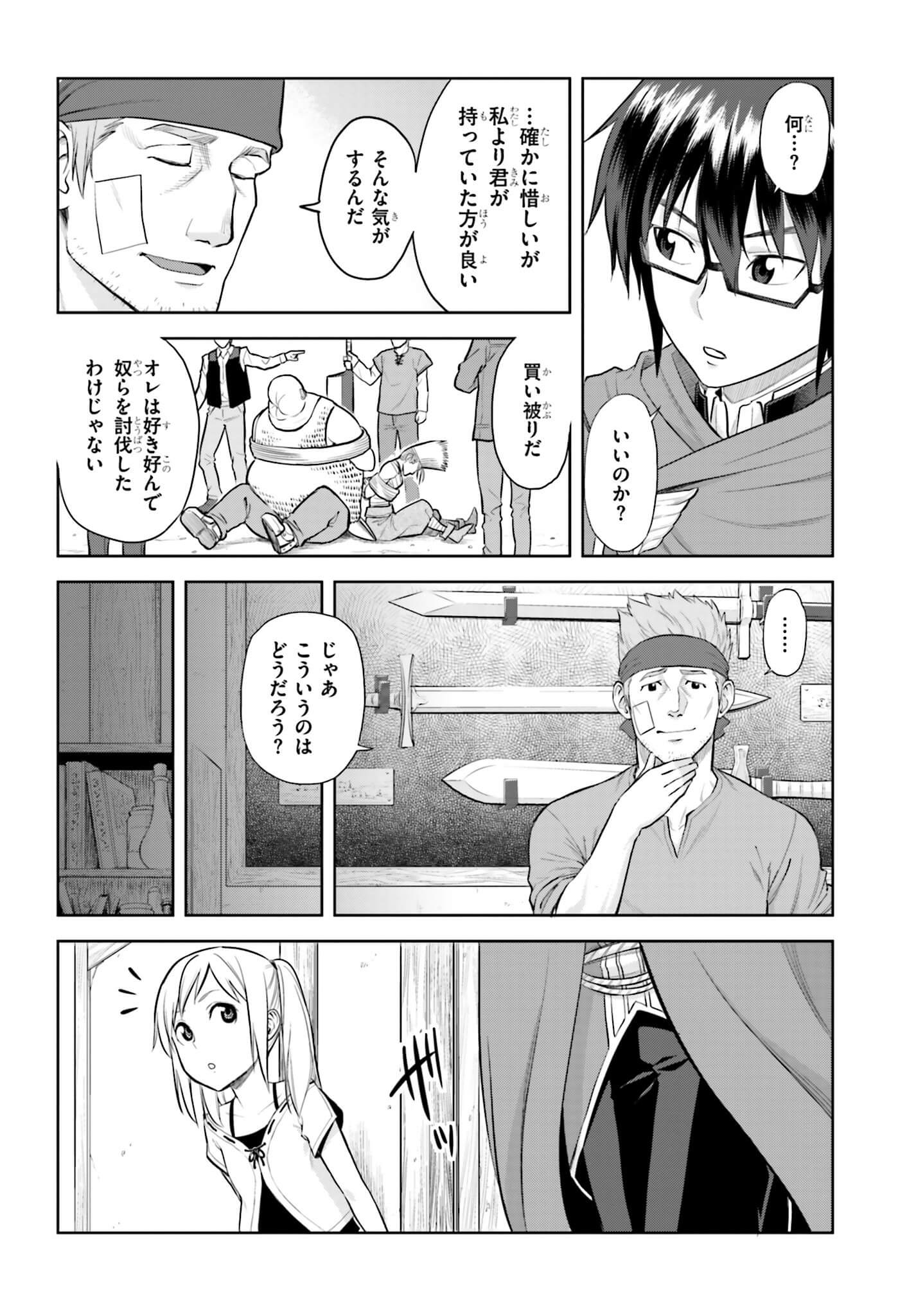 Konjiki no Moji Tsukai - Yuusha Yonin ni Makikomareta Unique Cheat Chap 4 - Next Chap 5