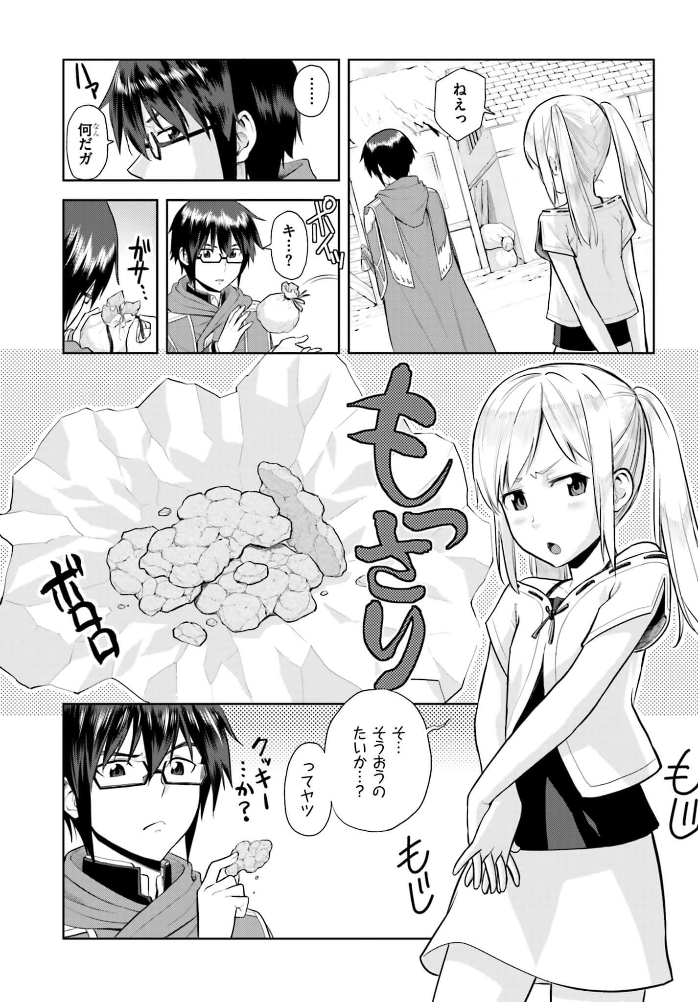 Konjiki no Moji Tsukai - Yuusha Yonin ni Makikomareta Unique Cheat Chap 4 - Next Chap 5