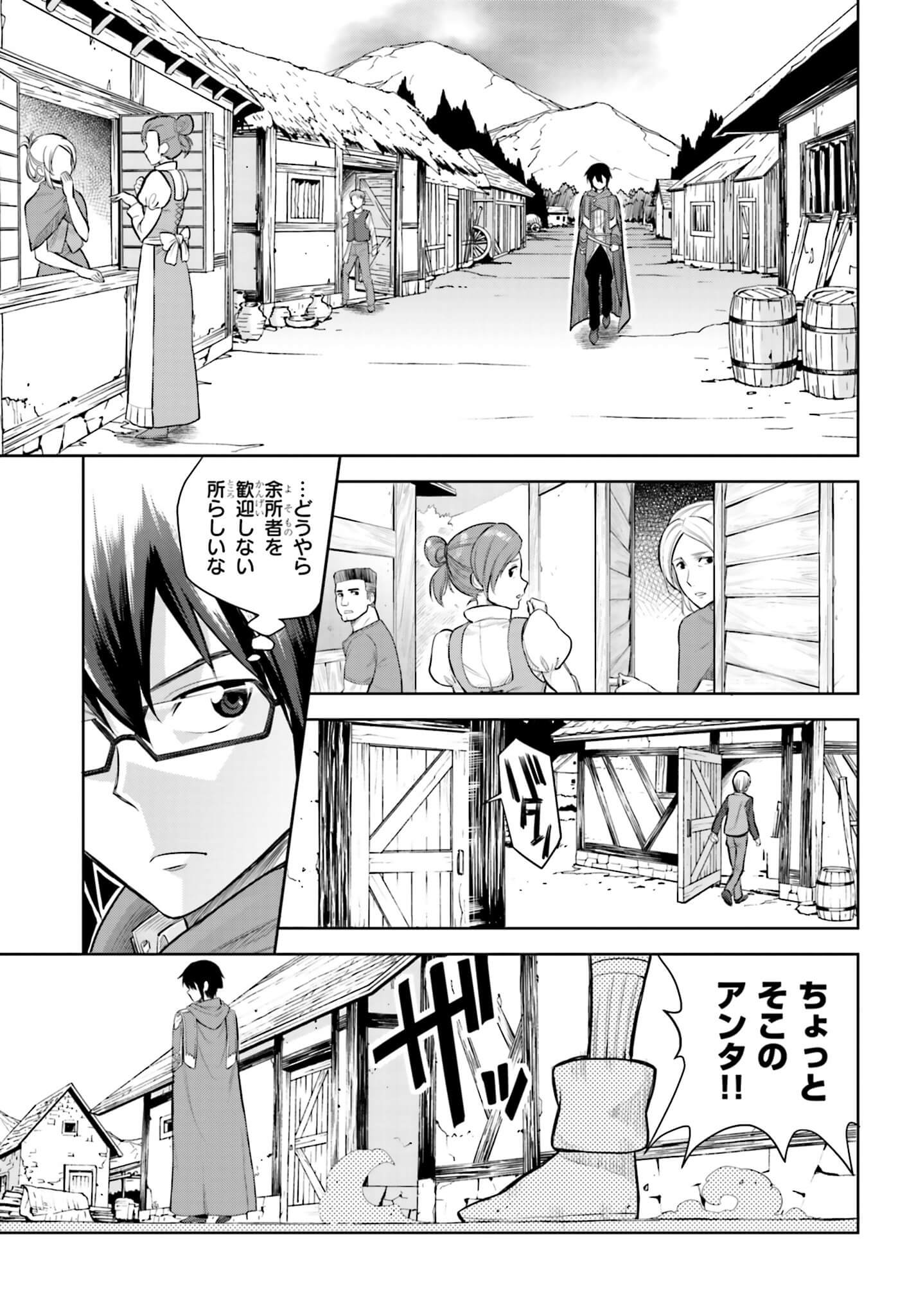 Konjiki no Moji Tsukai - Yuusha Yonin ni Makikomareta Unique Cheat Chap 4 - Next Chap 5