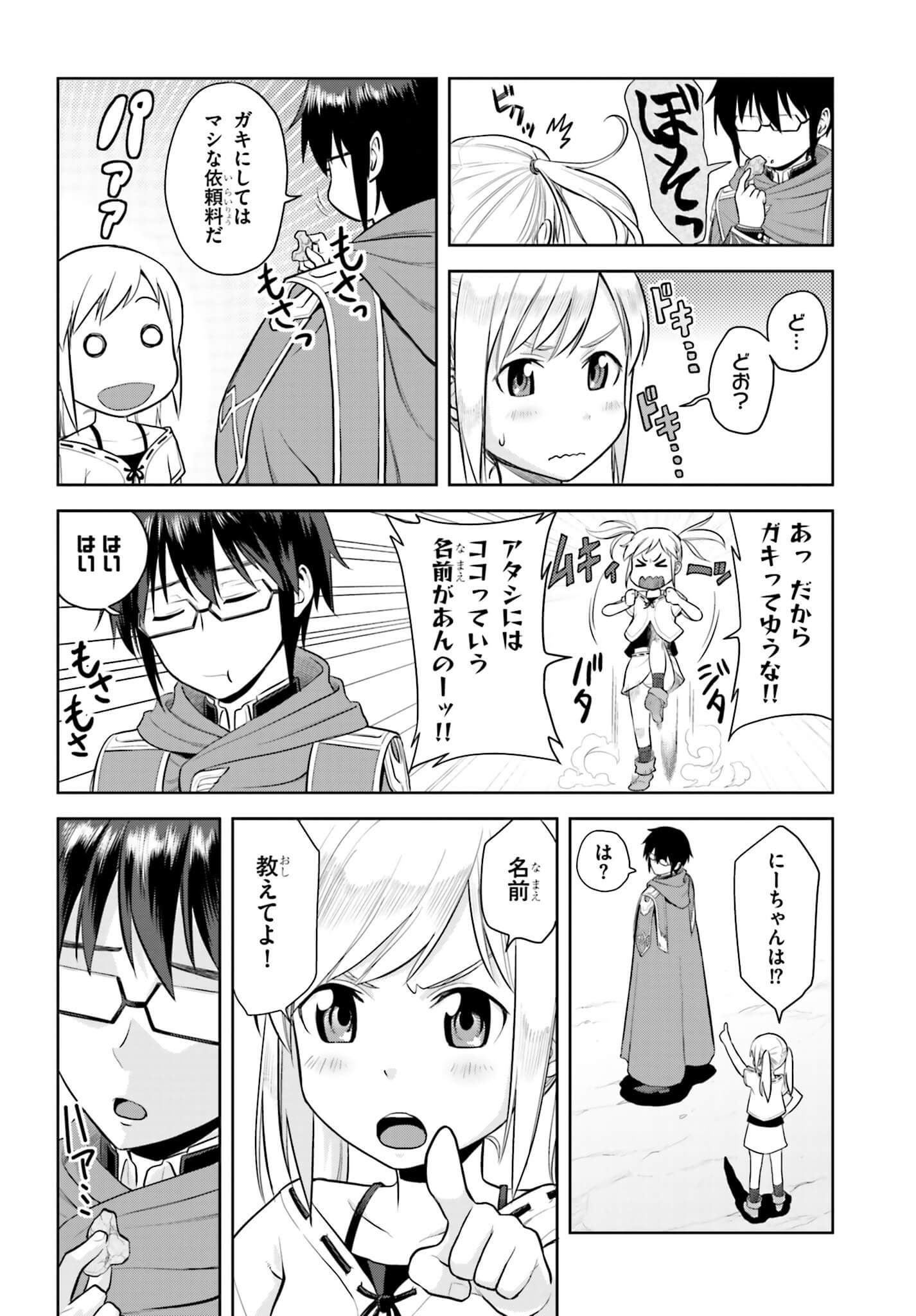 Konjiki no Moji Tsukai - Yuusha Yonin ni Makikomareta Unique Cheat Chap 4 - Next Chap 5