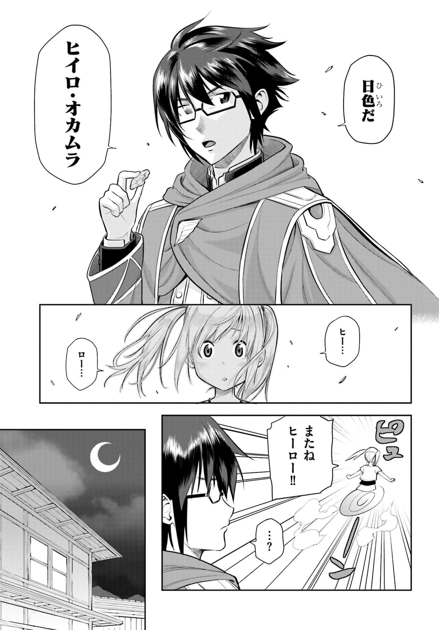Konjiki no Moji Tsukai - Yuusha Yonin ni Makikomareta Unique Cheat Chap 4 - Next Chap 5