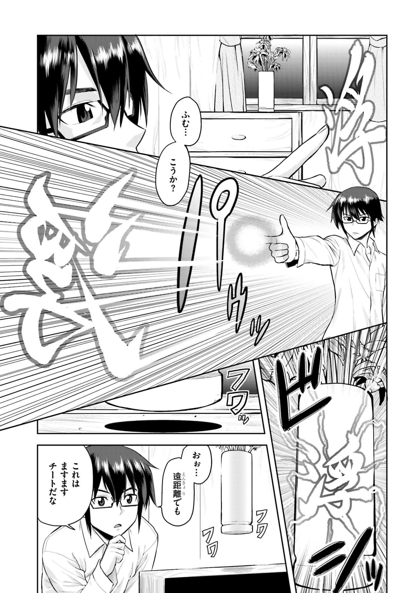 Konjiki no Moji Tsukai - Yuusha Yonin ni Makikomareta Unique Cheat Chap 4 - Next Chap 5