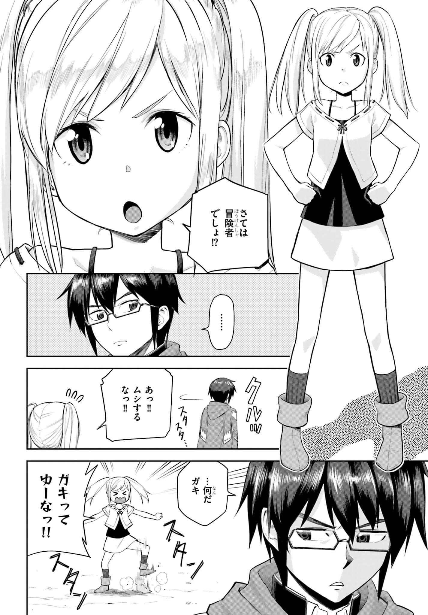 Konjiki no Moji Tsukai - Yuusha Yonin ni Makikomareta Unique Cheat Chap 4 - Next Chap 5