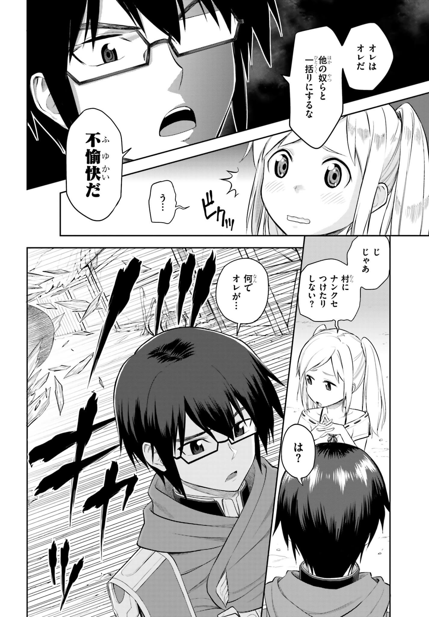 Konjiki no Moji Tsukai - Yuusha Yonin ni Makikomareta Unique Cheat Chap 4 - Next Chap 5