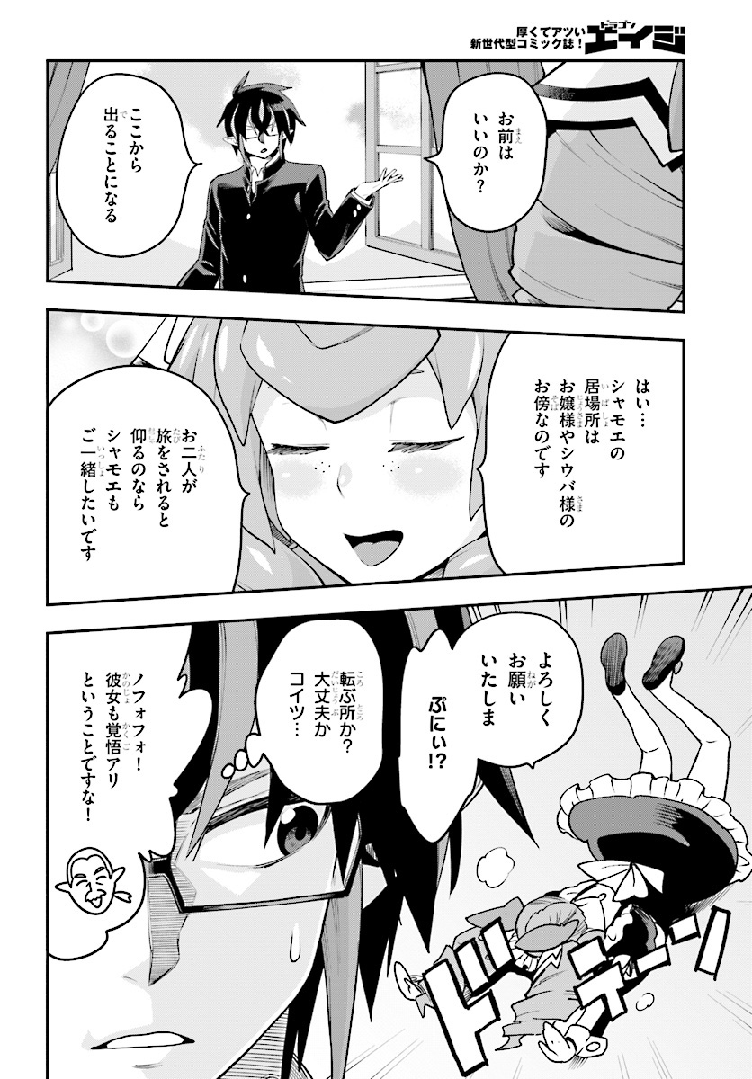 Konjiki no Moji Tsukai - Yuusha Yonin ni Makikomareta Unique Cheat Chap 40 - Next Chap 41