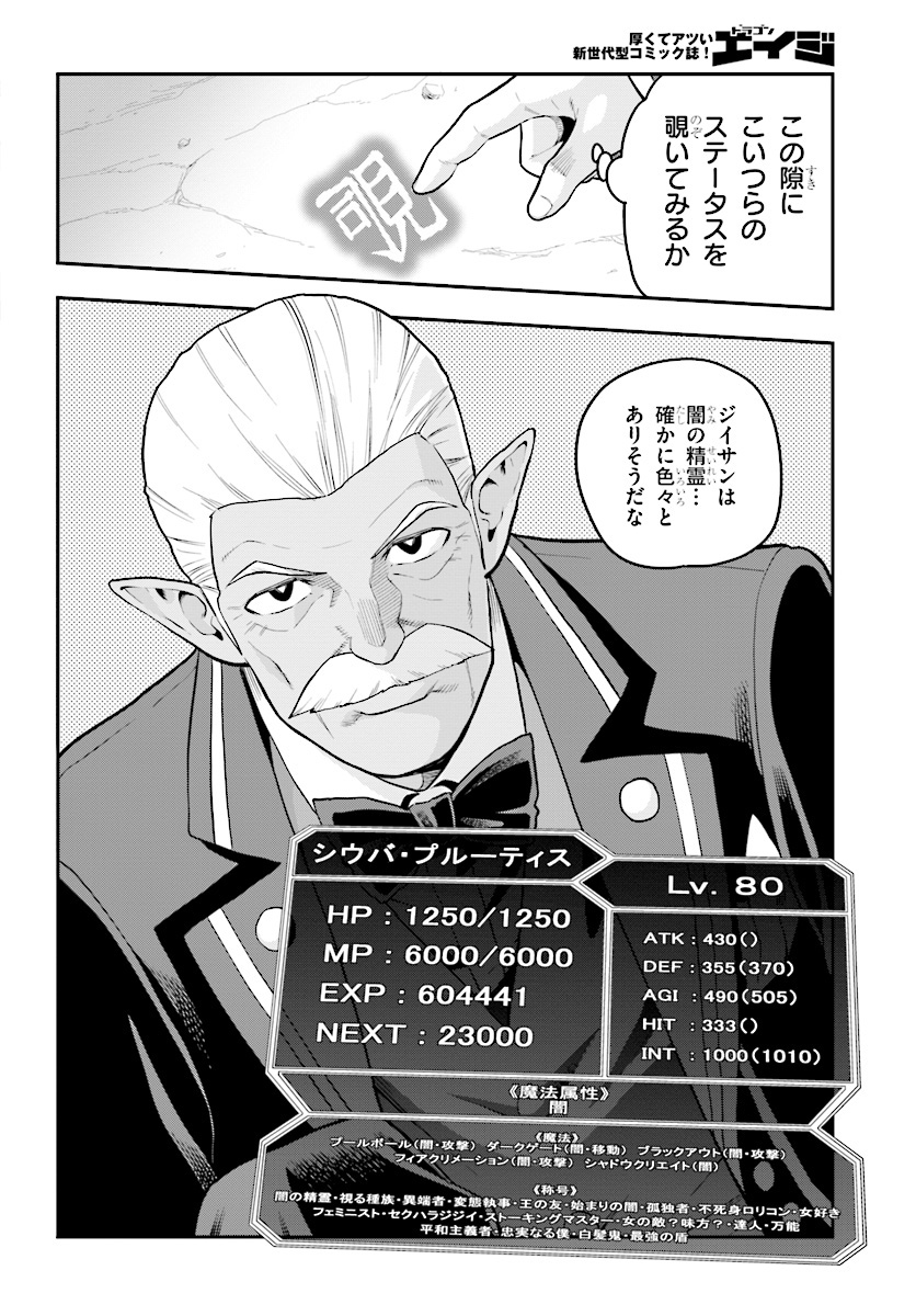 Konjiki no Moji Tsukai - Yuusha Yonin ni Makikomareta Unique Cheat Chap 40 - Next Chap 41