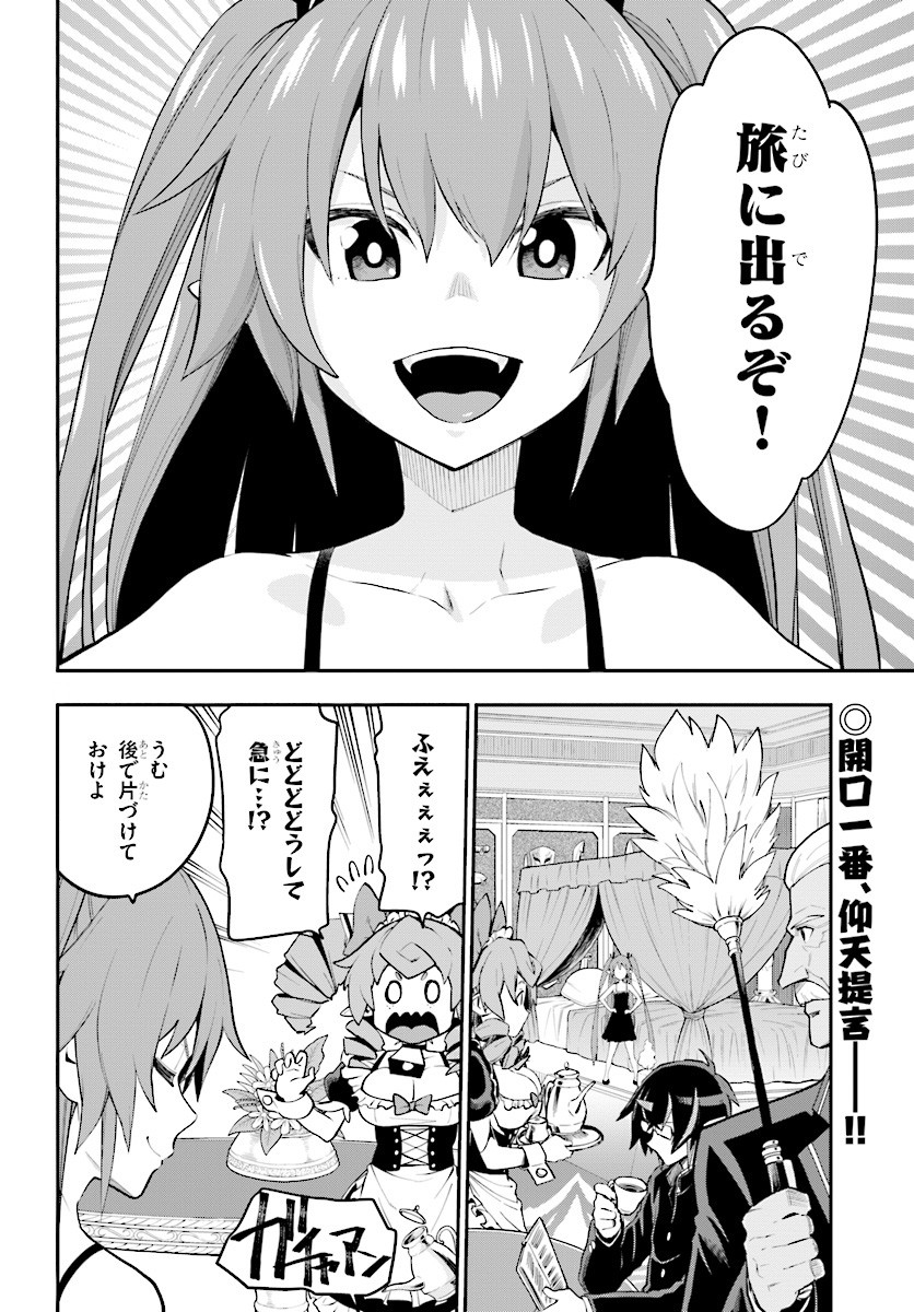 Konjiki no Moji Tsukai - Yuusha Yonin ni Makikomareta Unique Cheat Chap 40 - Next Chap 41