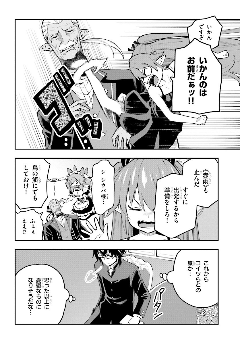 Konjiki no Moji Tsukai - Yuusha Yonin ni Makikomareta Unique Cheat Chap 40 - Next Chap 41