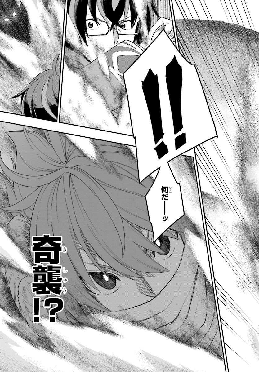 Konjiki no Moji Tsukai - Yuusha Yonin ni Makikomareta Unique Cheat Chap 41 - Next Chap 42