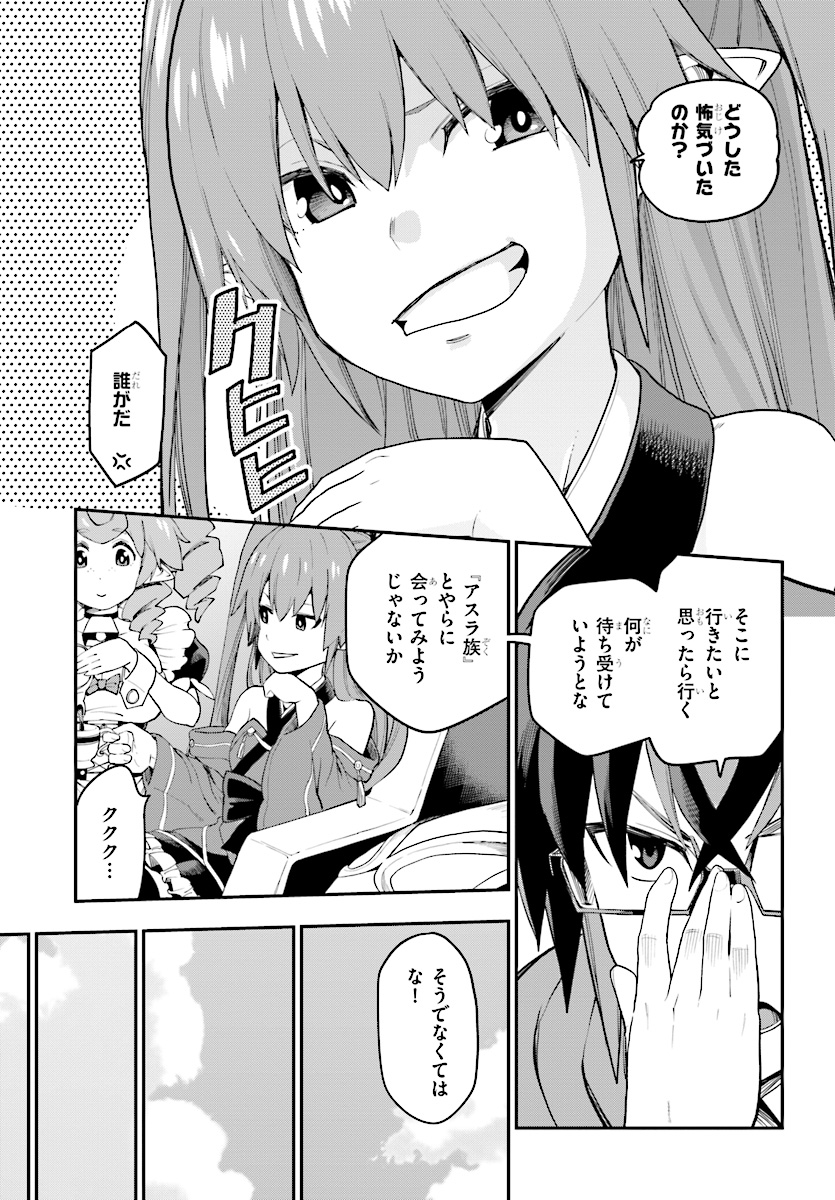 Konjiki no Moji Tsukai - Yuusha Yonin ni Makikomareta Unique Cheat Chap 41 - Next Chap 42