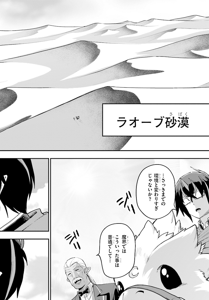 Konjiki no Moji Tsukai - Yuusha Yonin ni Makikomareta Unique Cheat Chap 41 - Next Chap 42