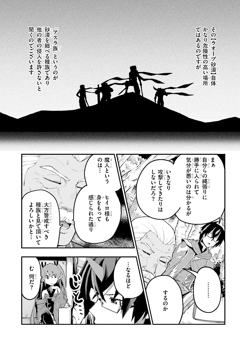 Konjiki no Moji Tsukai - Yuusha Yonin ni Makikomareta Unique Cheat Chap 41 - Next Chap 42