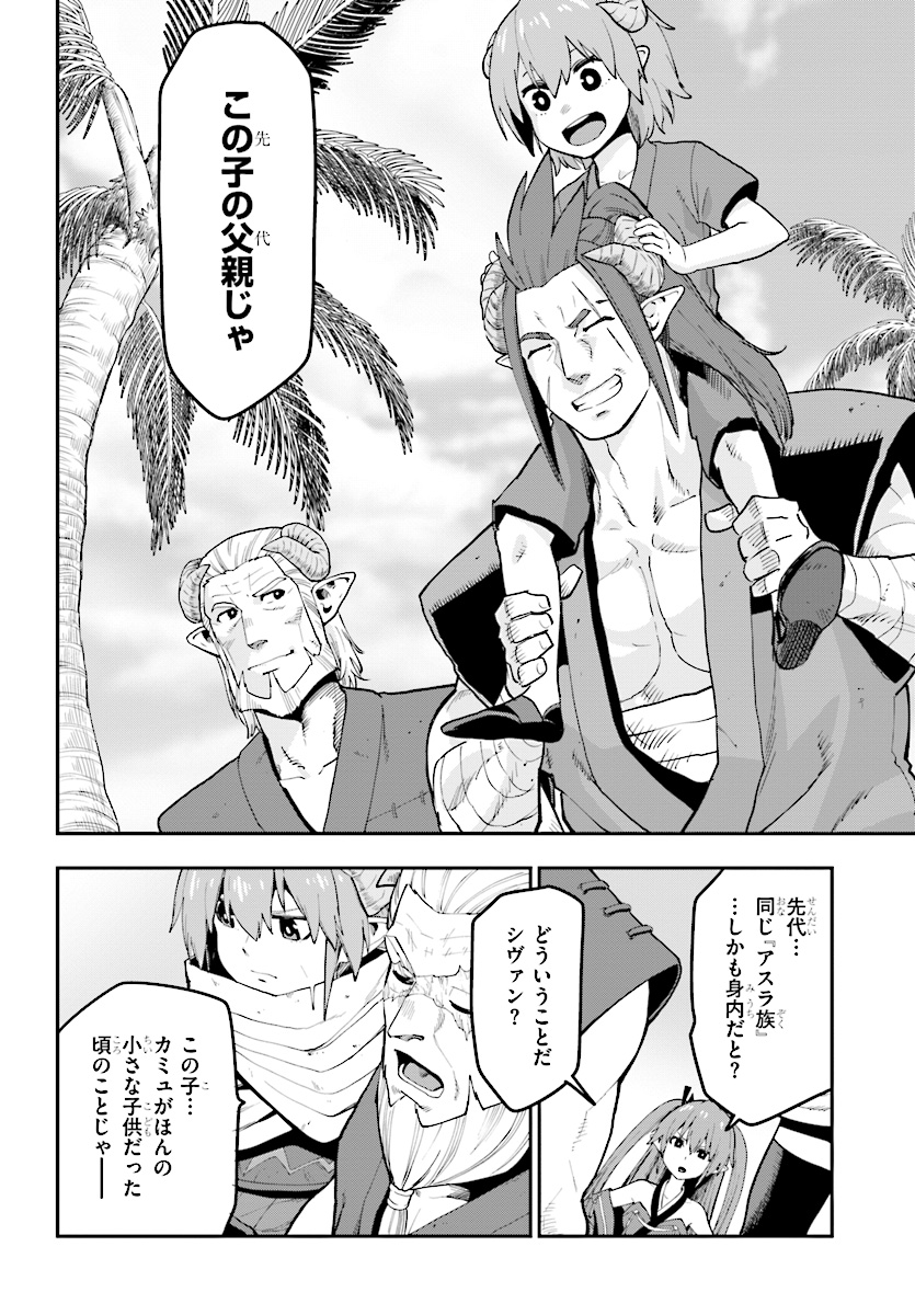 Konjiki no Moji Tsukai - Yuusha Yonin ni Makikomareta Unique Cheat Chap 42 - Next Chap 43
