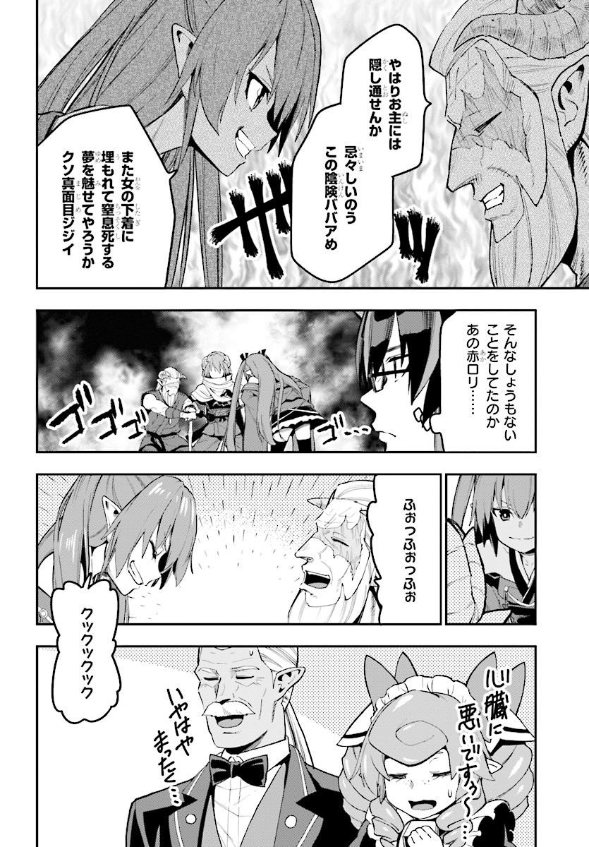 Konjiki no Moji Tsukai - Yuusha Yonin ni Makikomareta Unique Cheat Chap 42 - Next Chap 43