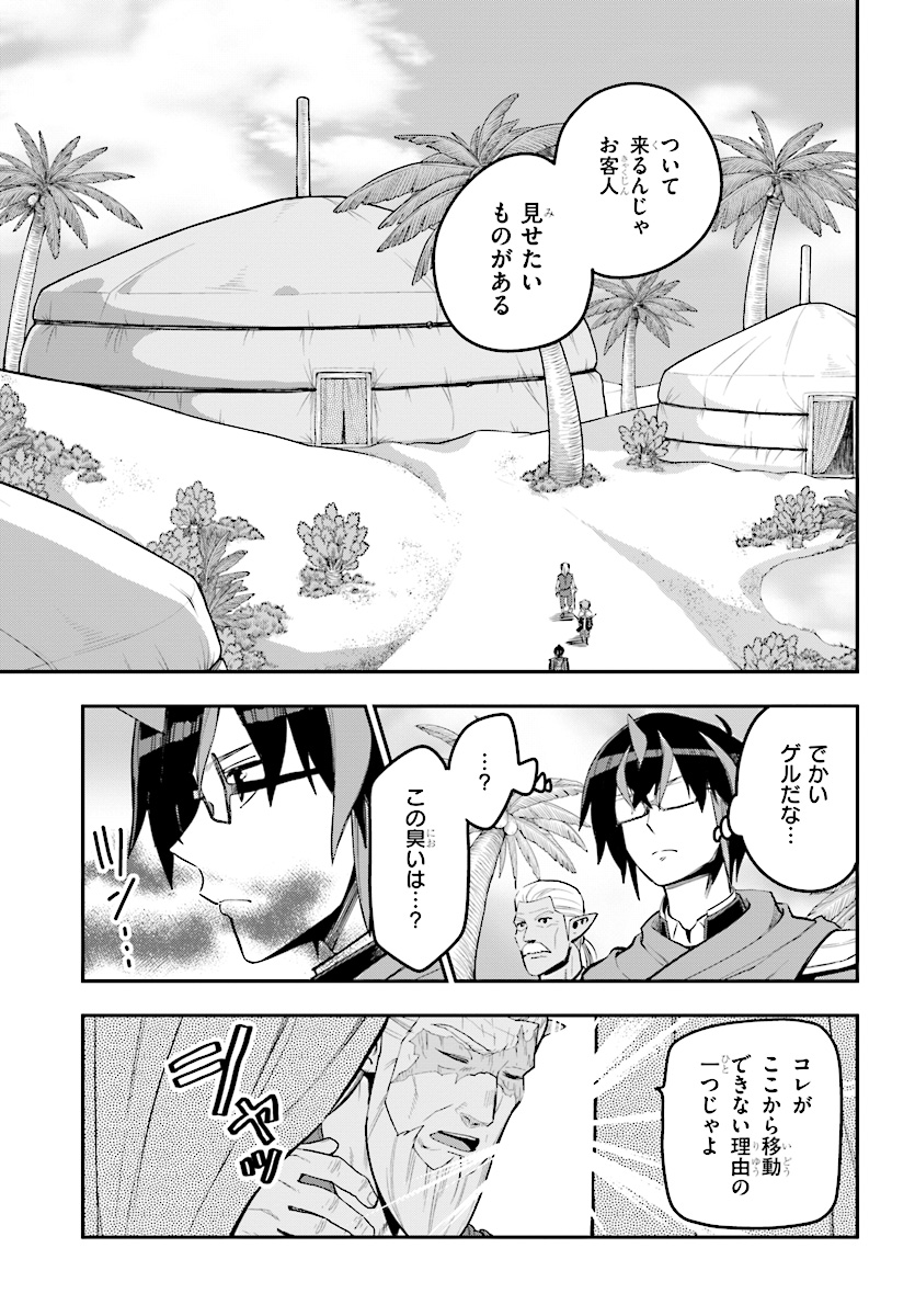 Konjiki no Moji Tsukai - Yuusha Yonin ni Makikomareta Unique Cheat Chap 42 - Next Chap 43