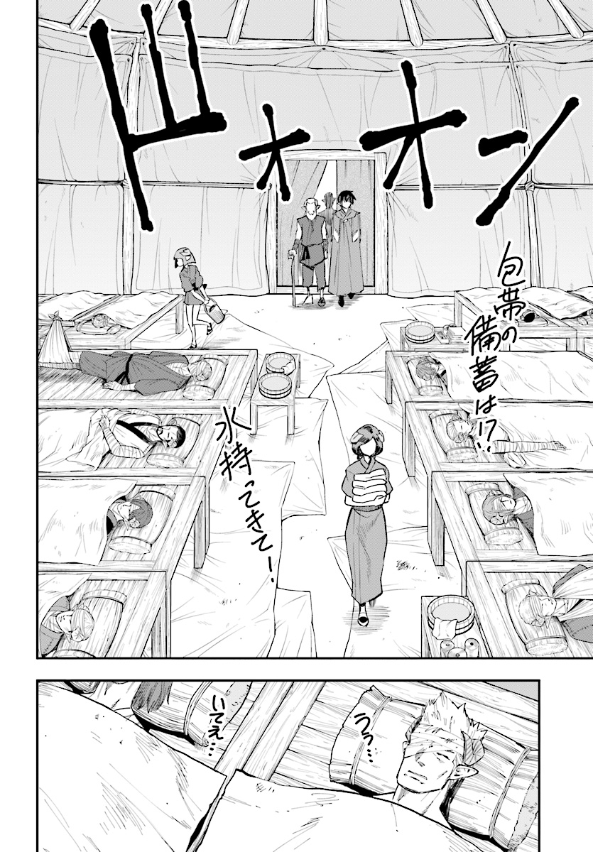 Konjiki no Moji Tsukai - Yuusha Yonin ni Makikomareta Unique Cheat Chap 42 - Next Chap 43