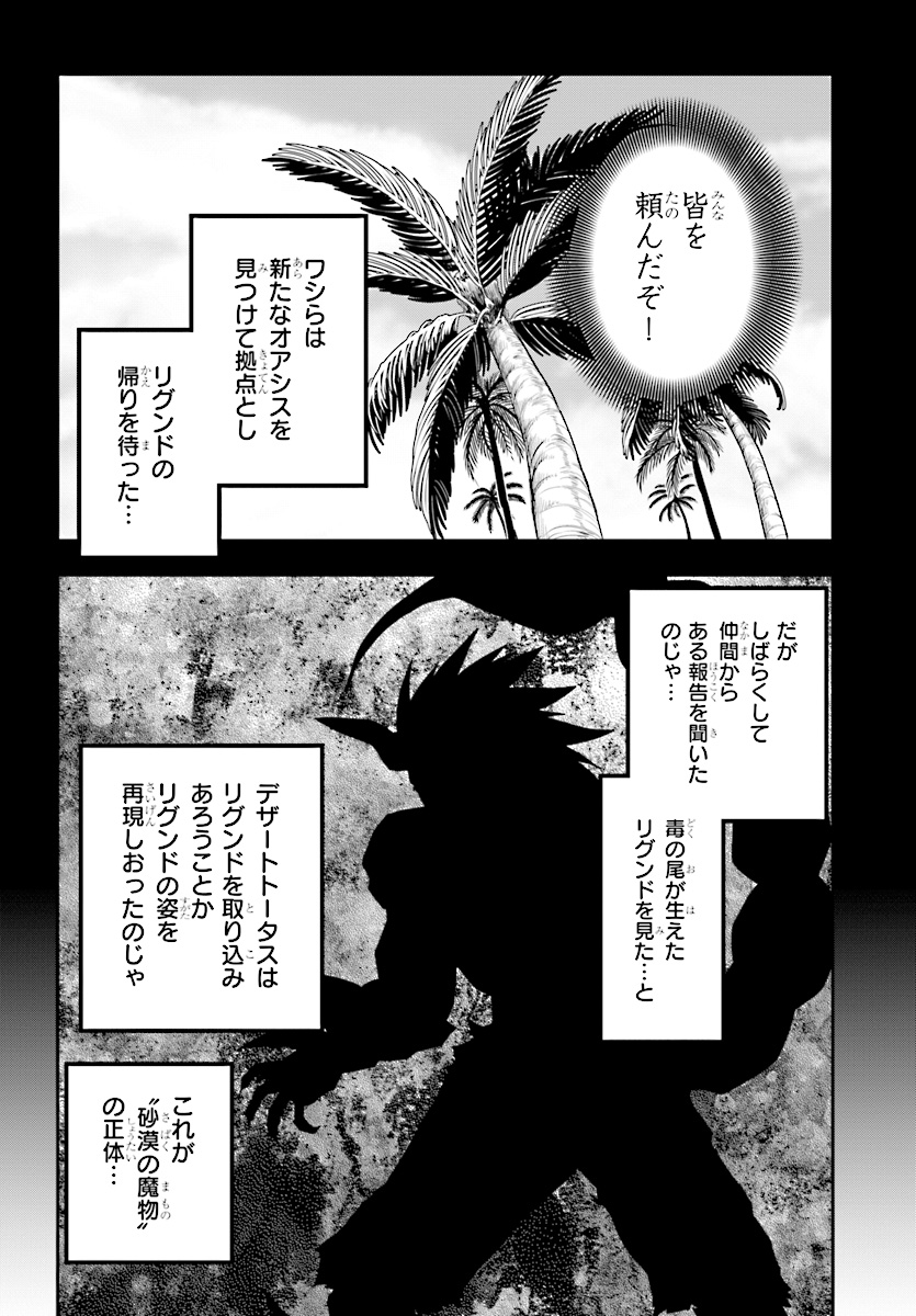 Konjiki no Moji Tsukai - Yuusha Yonin ni Makikomareta Unique Cheat Chap 42 - Next Chap 43