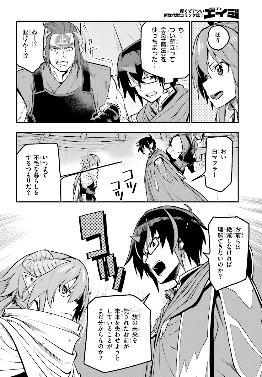 Konjiki no Moji Tsukai - Yuusha Yonin ni Makikomareta Unique Cheat Chap 42 - Next Chap 43