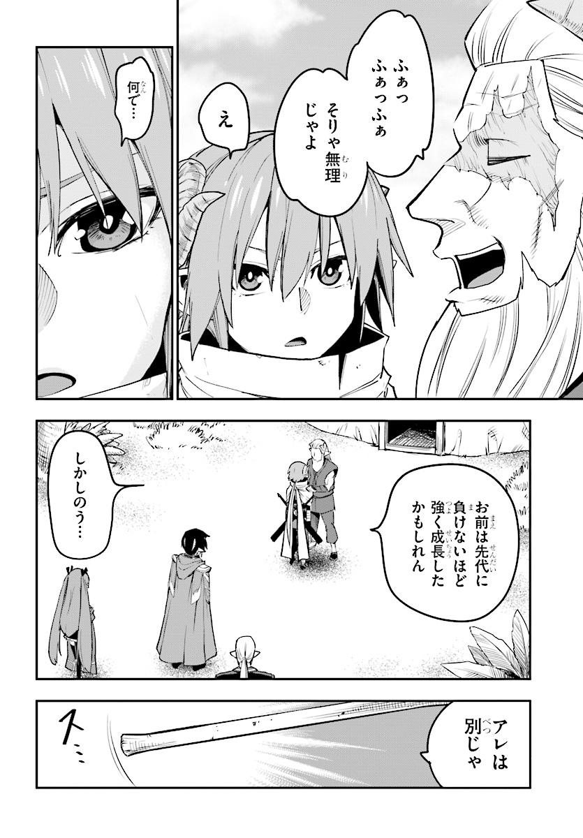 Konjiki no Moji Tsukai - Yuusha Yonin ni Makikomareta Unique Cheat Chap 42 - Next Chap 43