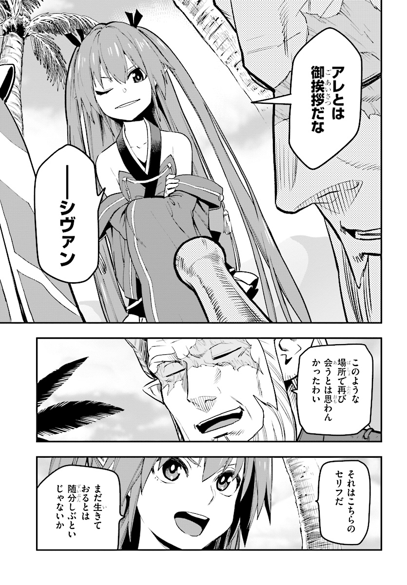 Konjiki no Moji Tsukai - Yuusha Yonin ni Makikomareta Unique Cheat Chap 42 - Next Chap 43