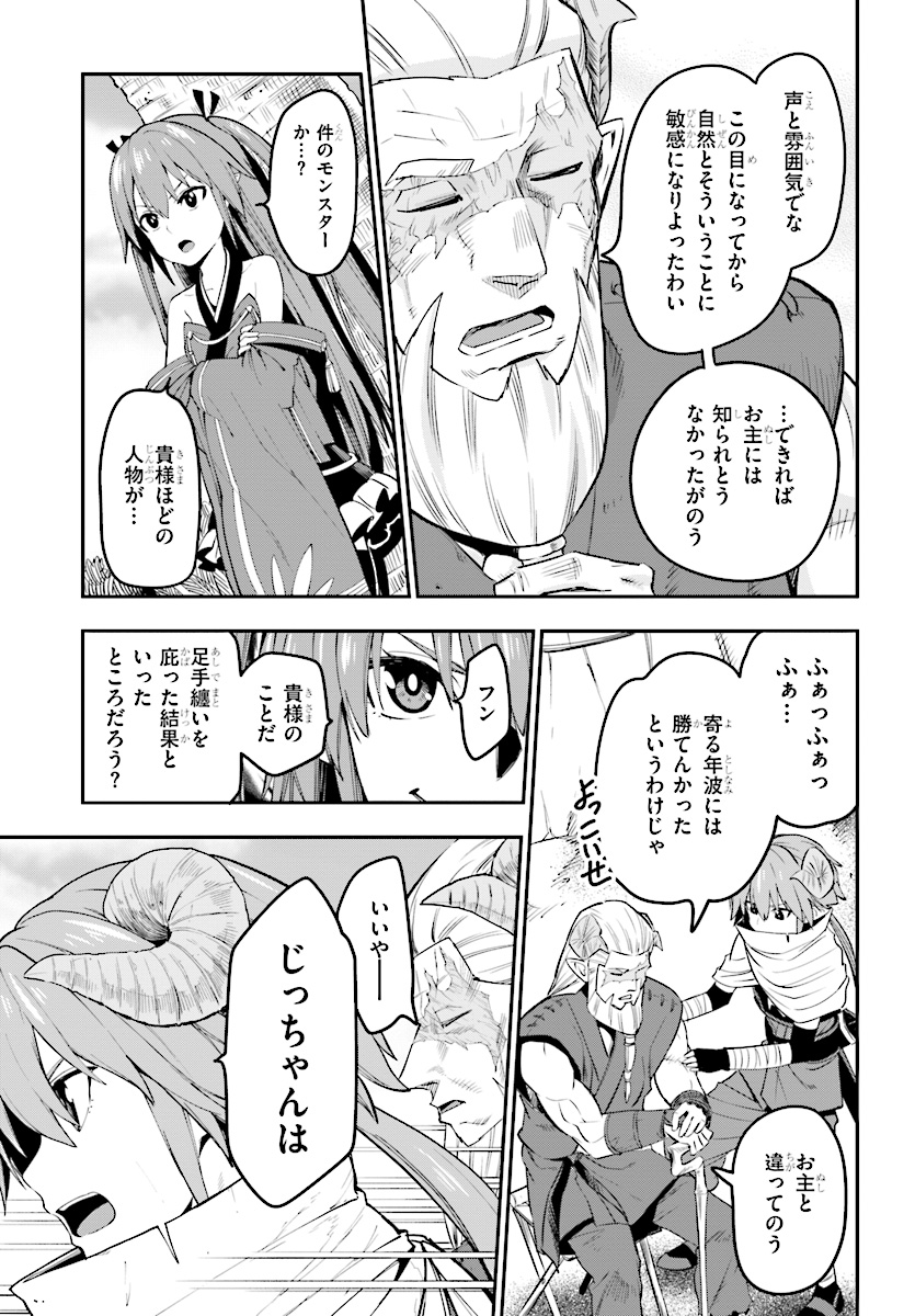 Konjiki no Moji Tsukai - Yuusha Yonin ni Makikomareta Unique Cheat Chap 42 - Next Chap 43