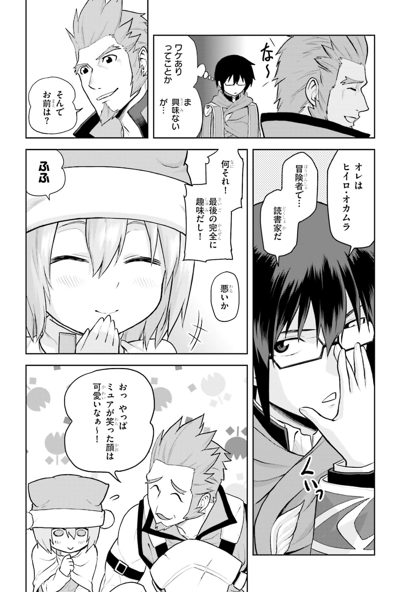 Konjiki no Moji Tsukai - Yuusha Yonin ni Makikomareta Unique Cheat Chap 6 - Next Chap 7