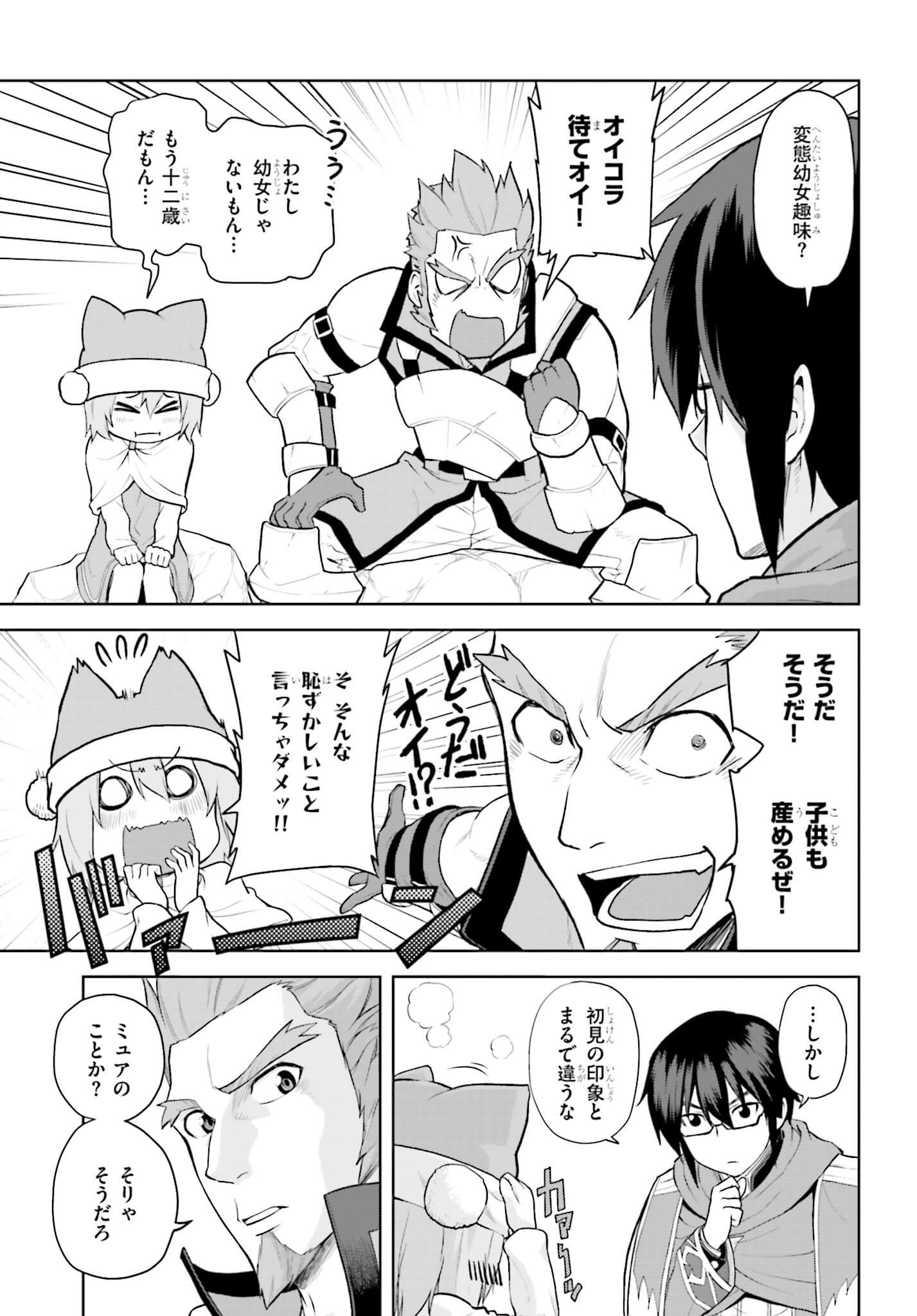 Konjiki no Moji Tsukai - Yuusha Yonin ni Makikomareta Unique Cheat Chap 6 - Next Chap 7