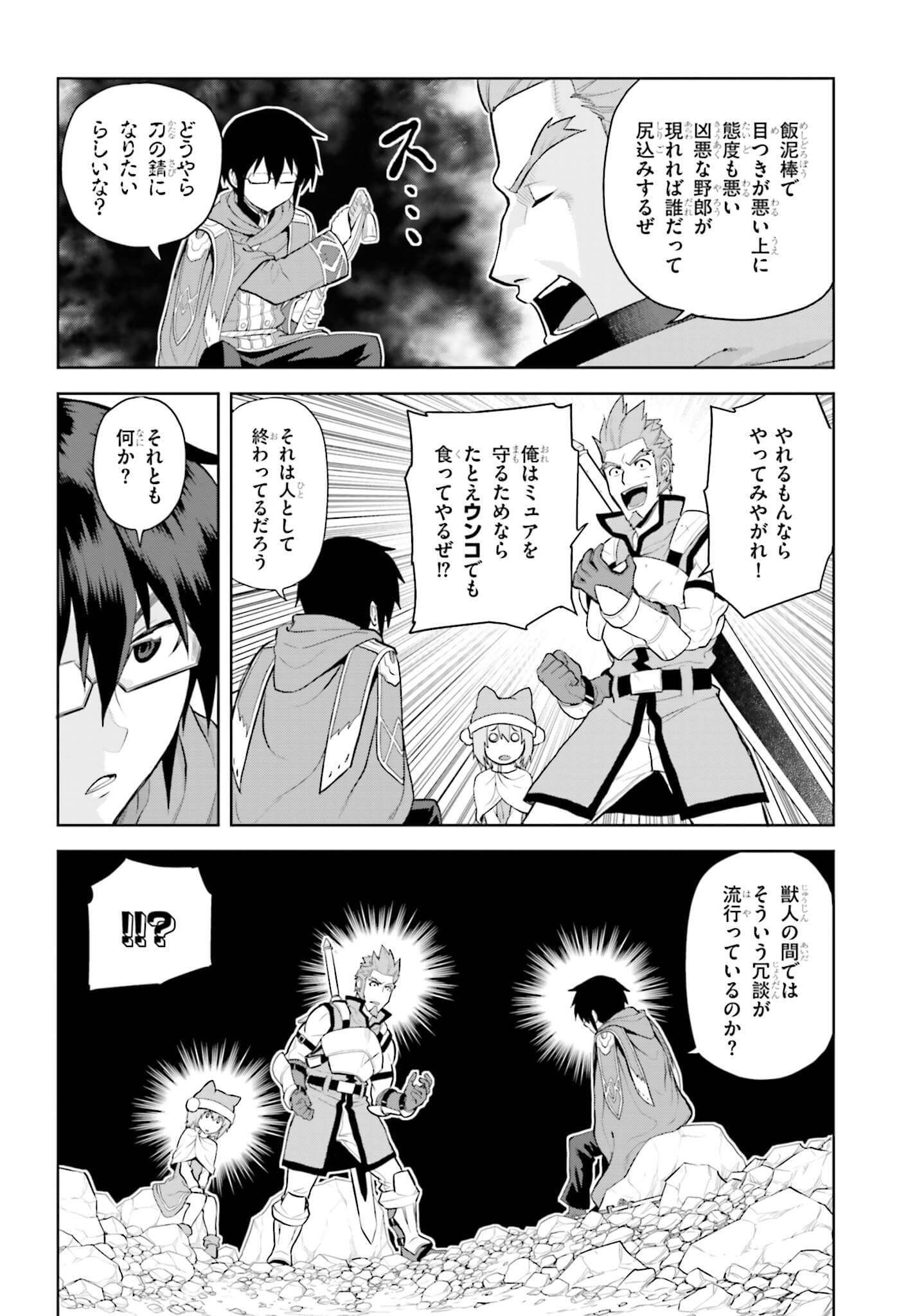 Konjiki no Moji Tsukai - Yuusha Yonin ni Makikomareta Unique Cheat Chap 6 - Next Chap 7