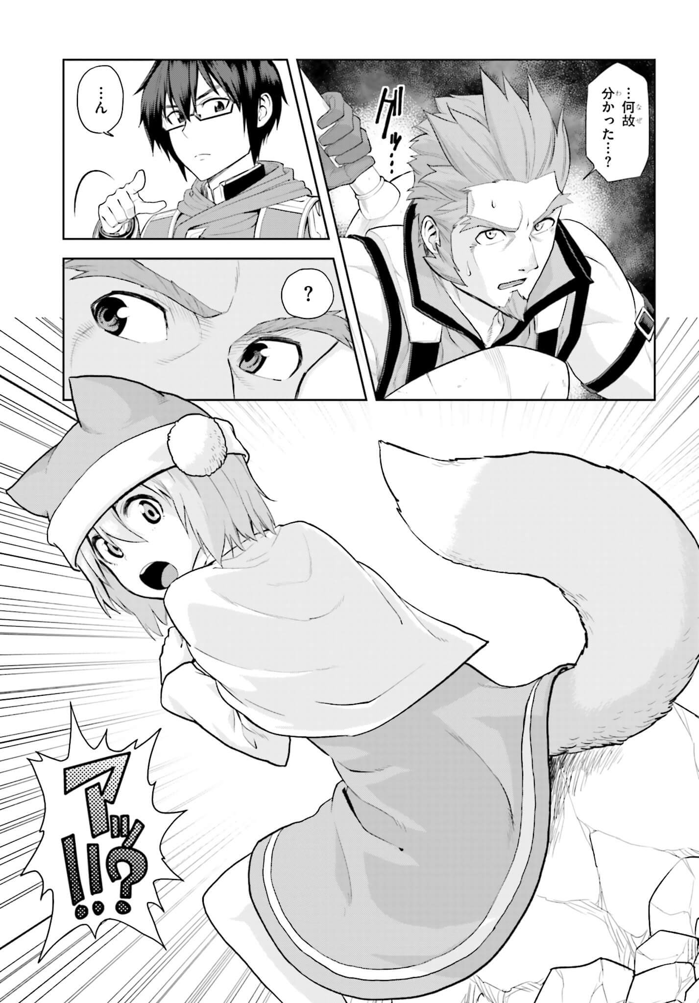 Konjiki no Moji Tsukai - Yuusha Yonin ni Makikomareta Unique Cheat Chap 6 - Next Chap 7