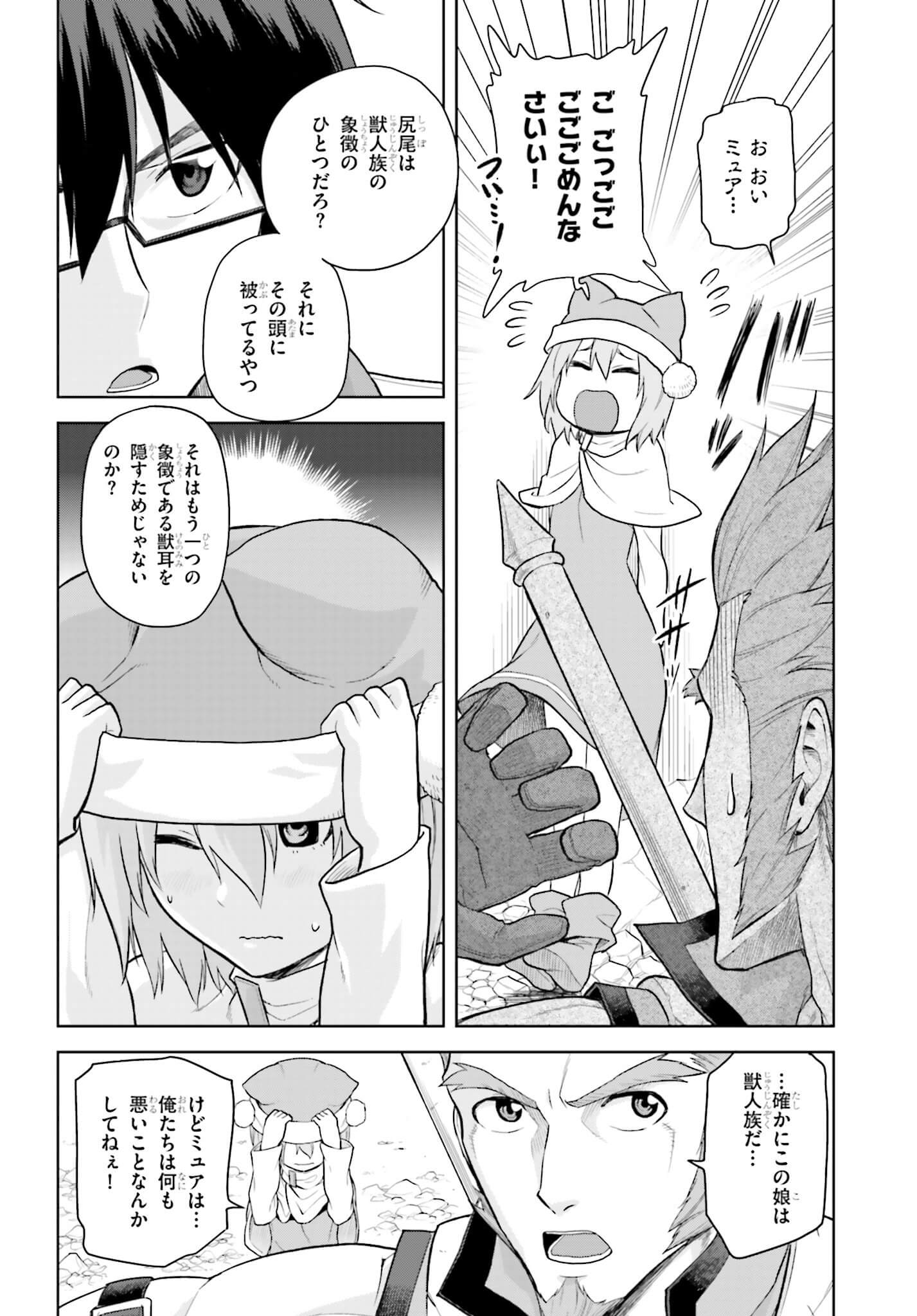 Konjiki no Moji Tsukai - Yuusha Yonin ni Makikomareta Unique Cheat Chap 6 - Next Chap 7