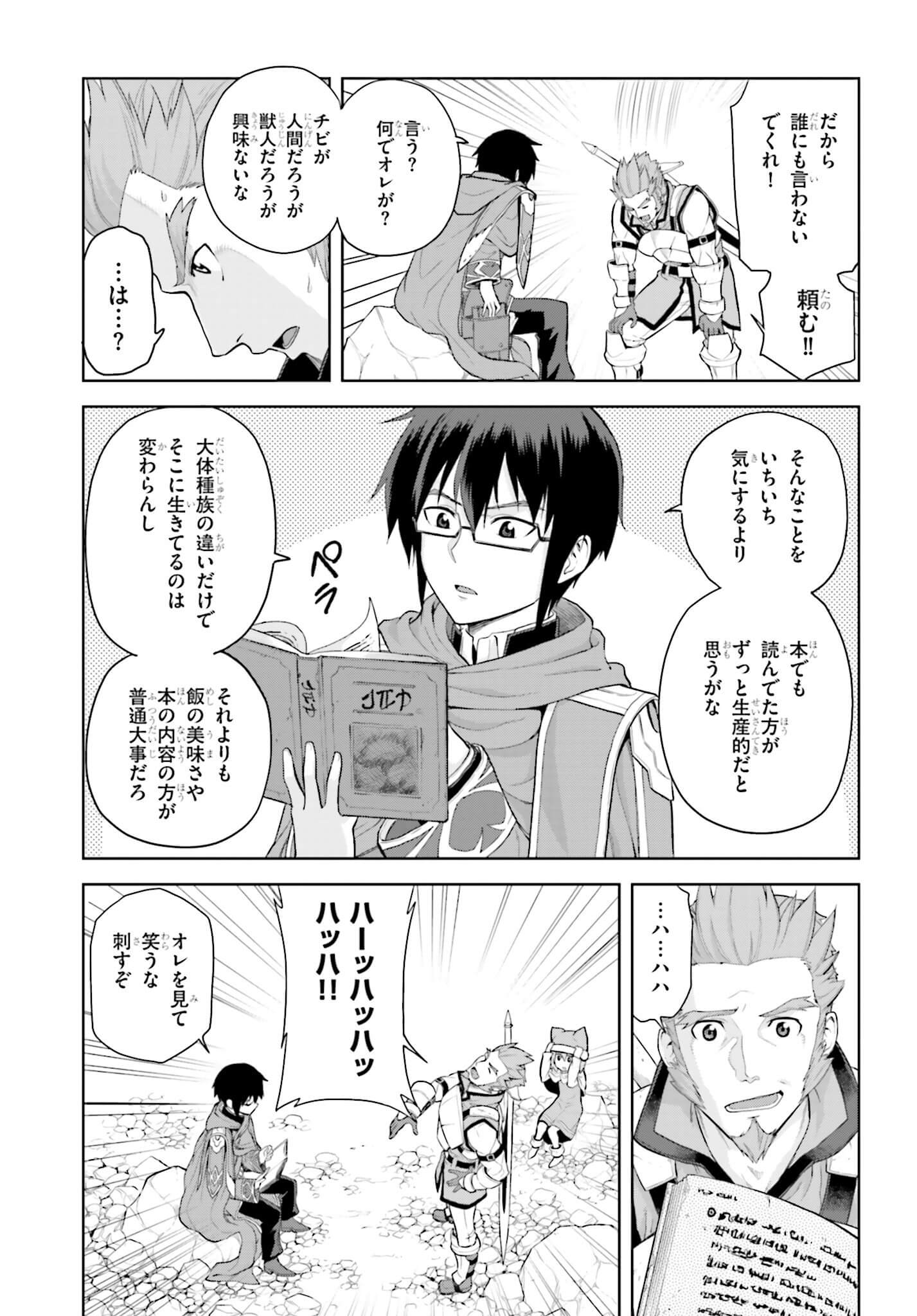 Konjiki no Moji Tsukai - Yuusha Yonin ni Makikomareta Unique Cheat Chap 6 - Next Chap 7