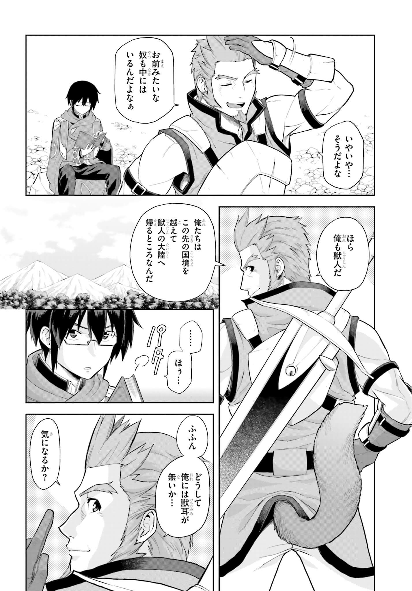 Konjiki no Moji Tsukai - Yuusha Yonin ni Makikomareta Unique Cheat Chap 6 - Next Chap 7