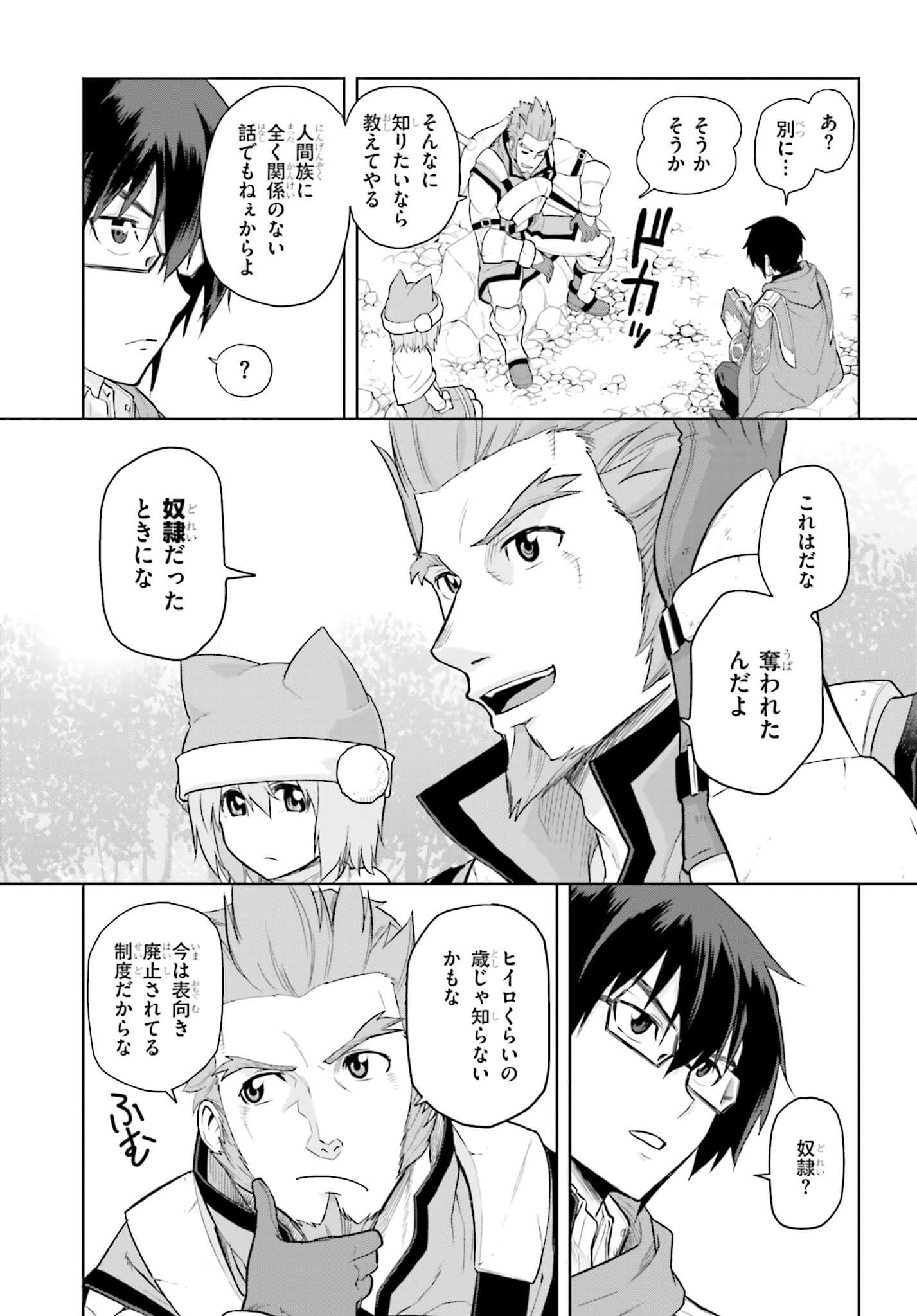 Konjiki no Moji Tsukai - Yuusha Yonin ni Makikomareta Unique Cheat Chap 6 - Next Chap 7