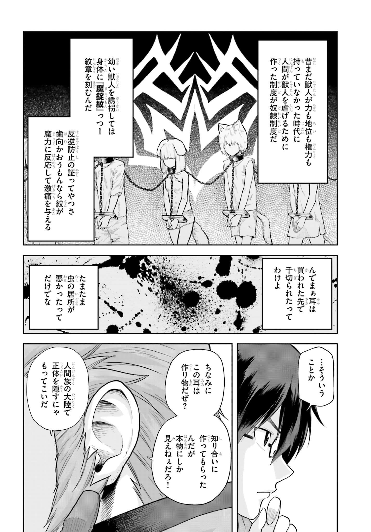 Konjiki no Moji Tsukai - Yuusha Yonin ni Makikomareta Unique Cheat Chap 6 - Next Chap 7