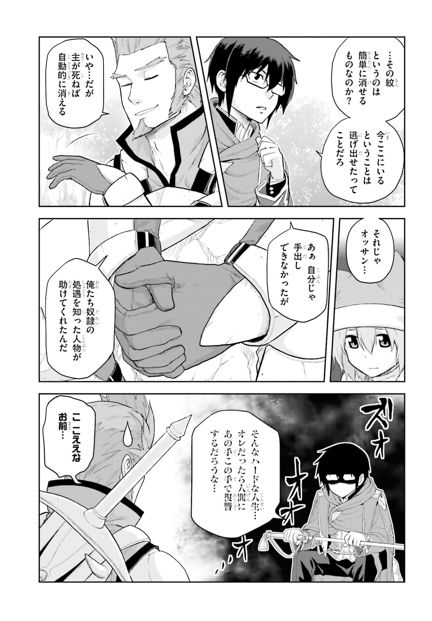Konjiki no Moji Tsukai - Yuusha Yonin ni Makikomareta Unique Cheat Chap 6 - Next Chap 7