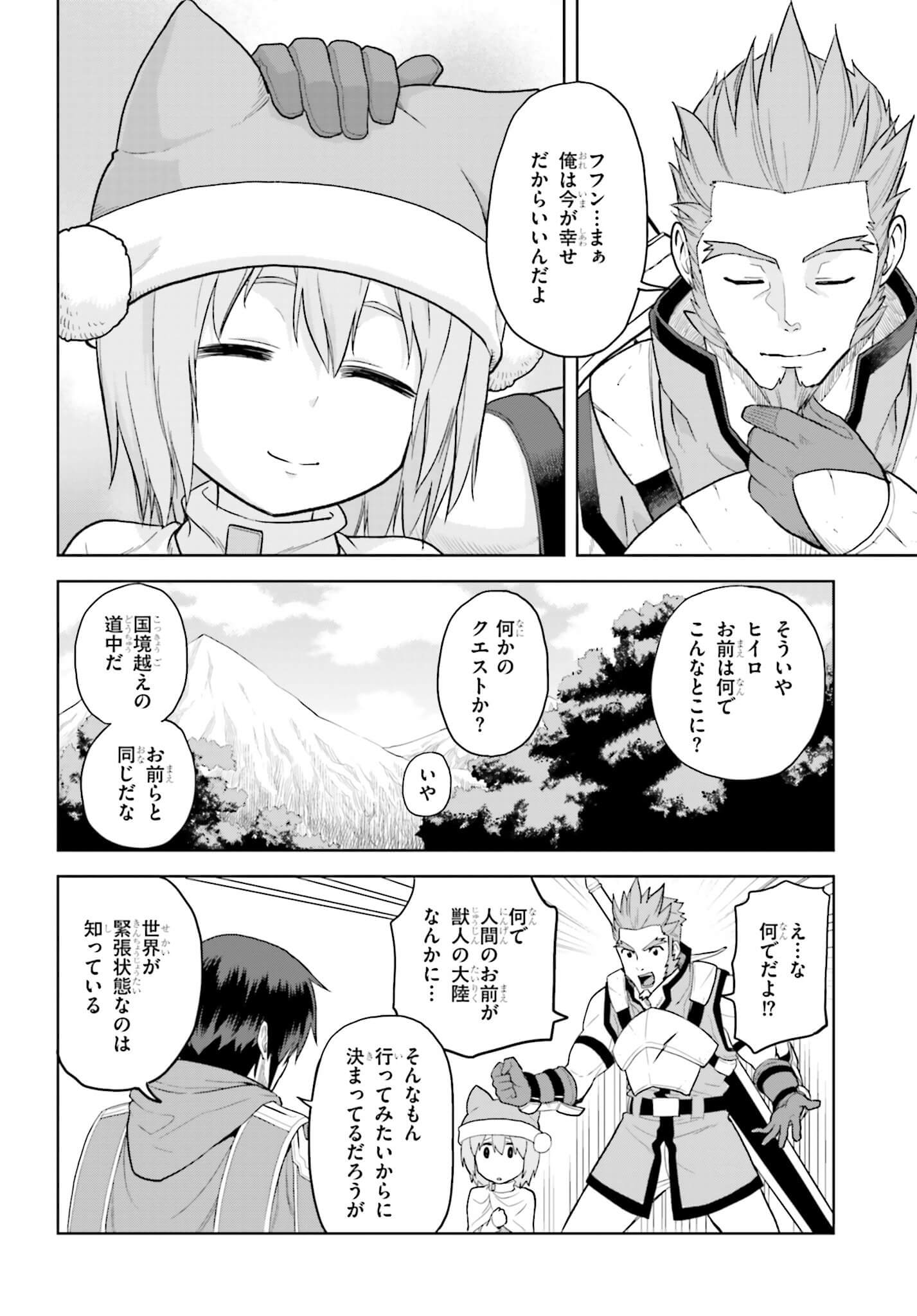 Konjiki no Moji Tsukai - Yuusha Yonin ni Makikomareta Unique Cheat Chap 6 - Next Chap 7