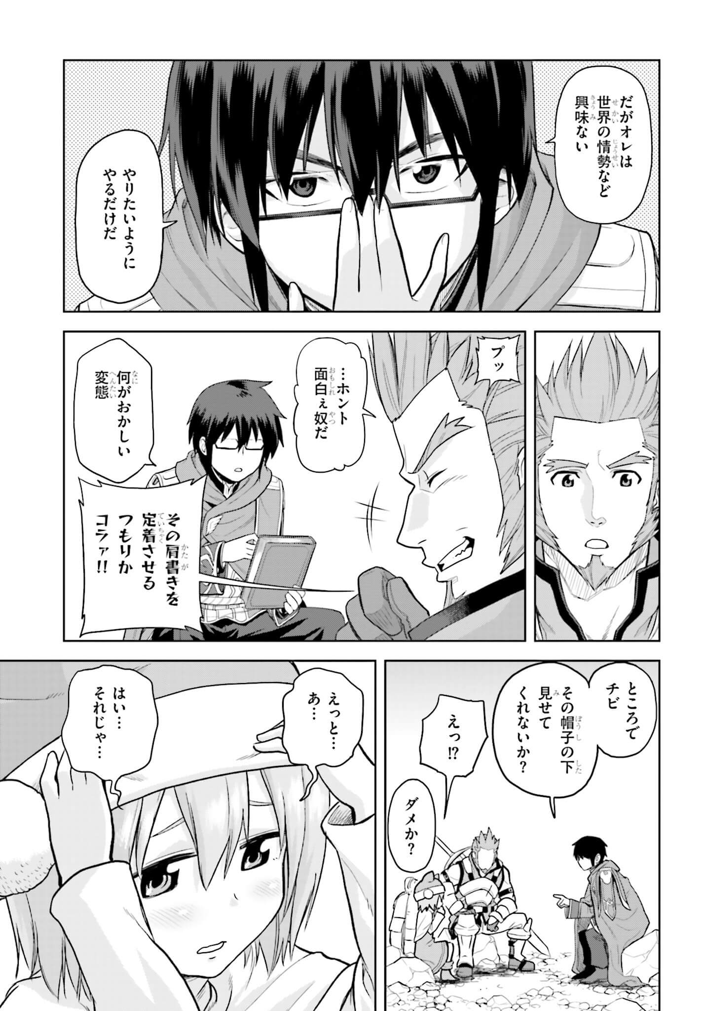 Konjiki no Moji Tsukai - Yuusha Yonin ni Makikomareta Unique Cheat Chap 6 - Next Chap 7