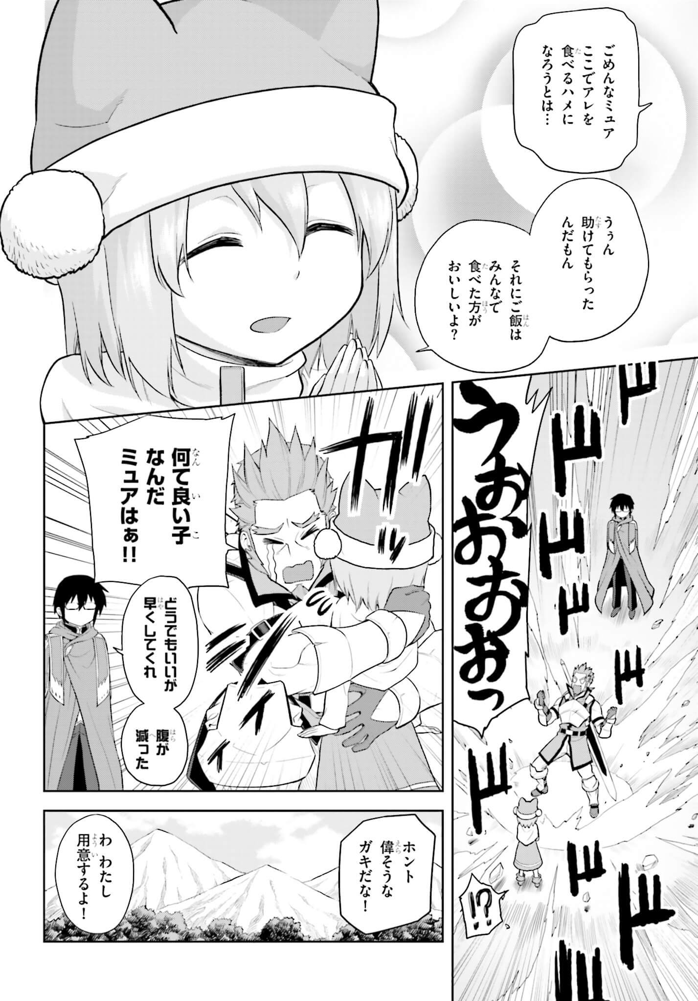 Konjiki no Moji Tsukai - Yuusha Yonin ni Makikomareta Unique Cheat Chap 6 - Next Chap 7