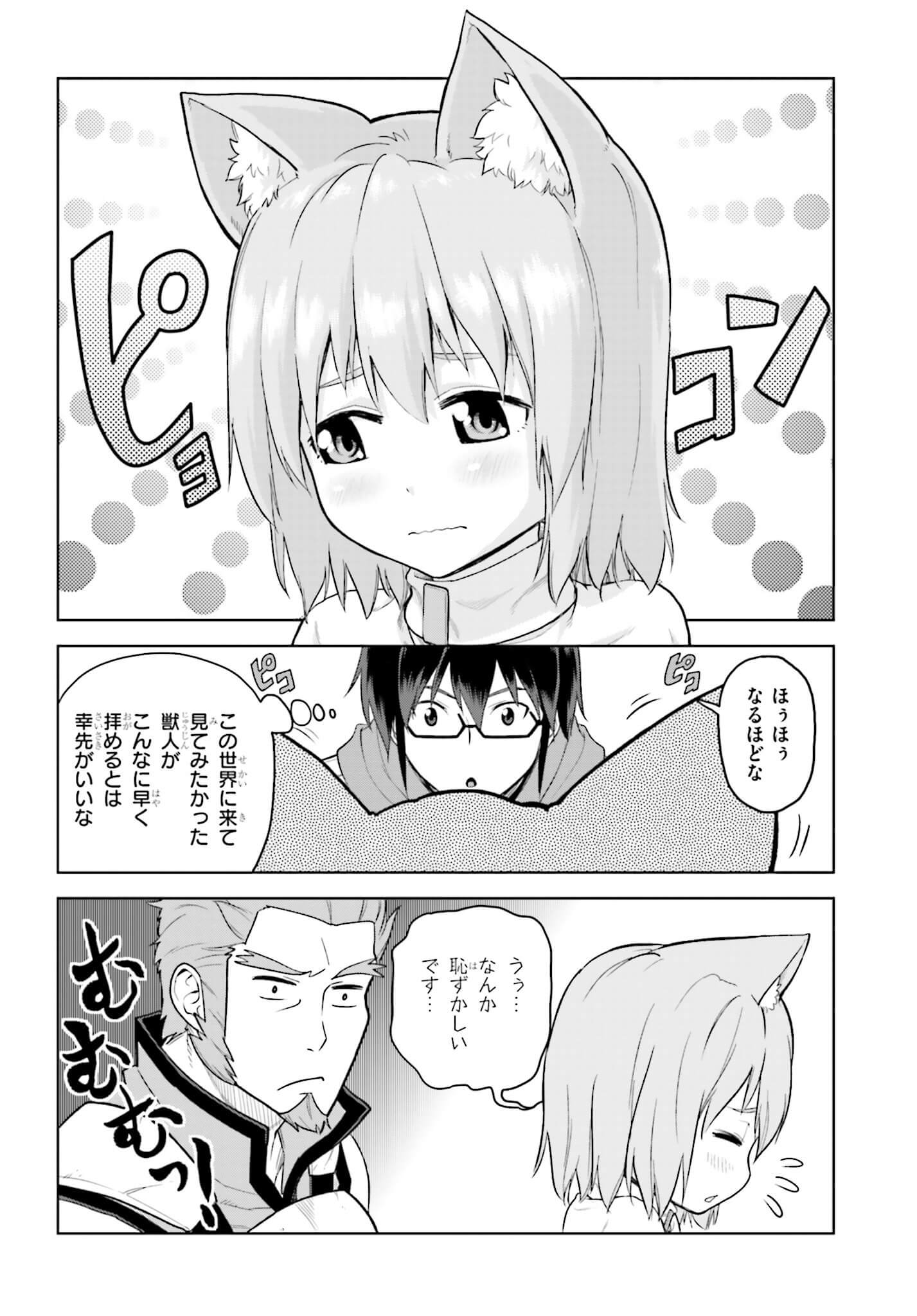 Konjiki no Moji Tsukai - Yuusha Yonin ni Makikomareta Unique Cheat Chap 6 - Next Chap 7