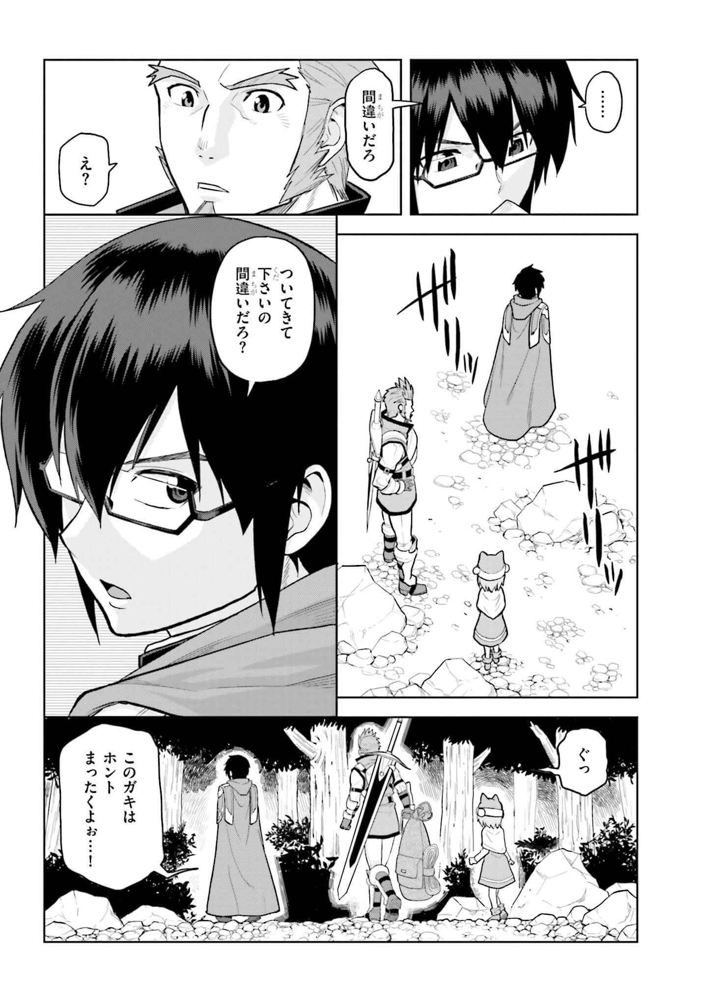 Konjiki no Moji Tsukai - Yuusha Yonin ni Makikomareta Unique Cheat Chap 6 - Next Chap 7