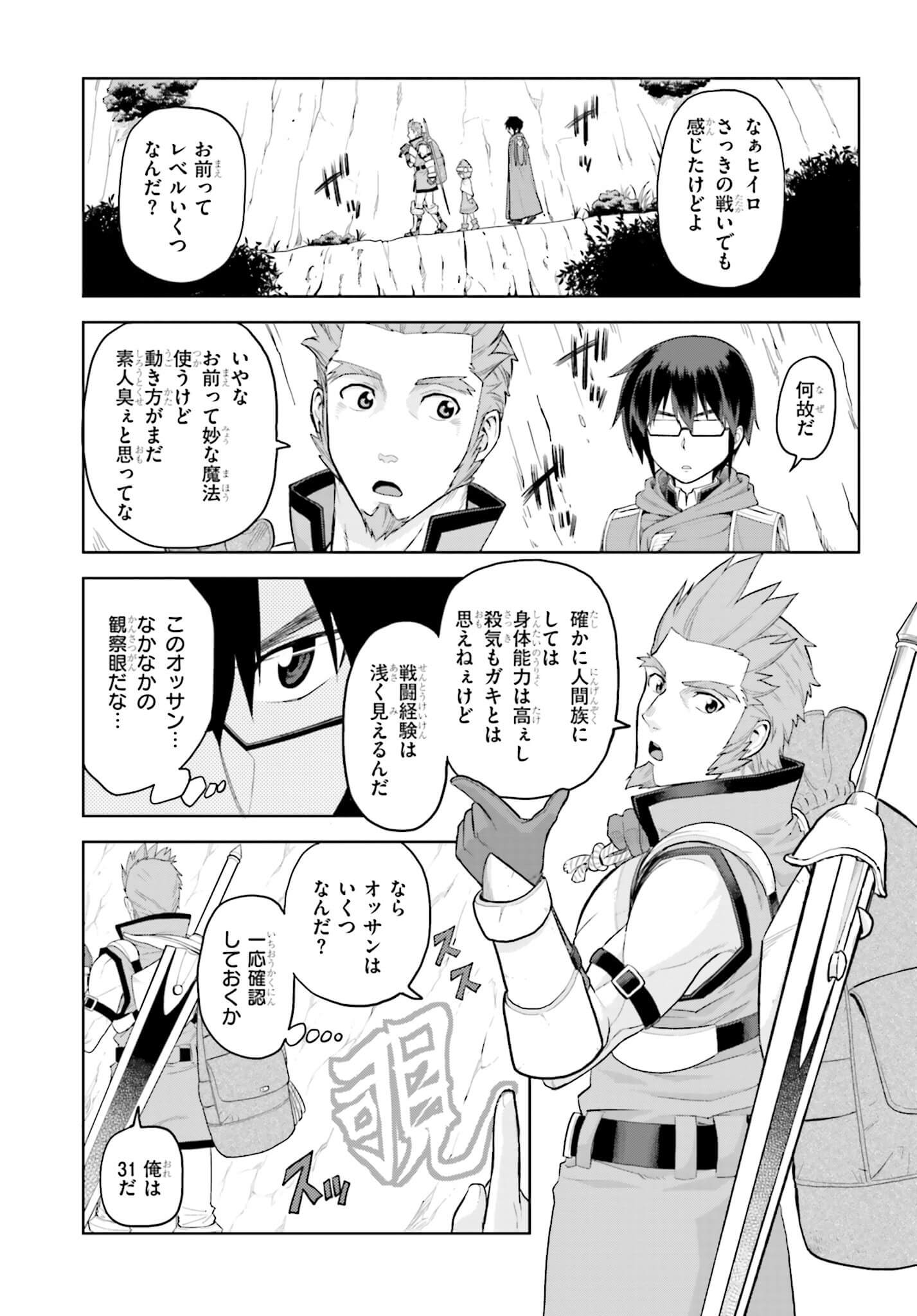 Konjiki no Moji Tsukai - Yuusha Yonin ni Makikomareta Unique Cheat Chap 6 - Next Chap 7